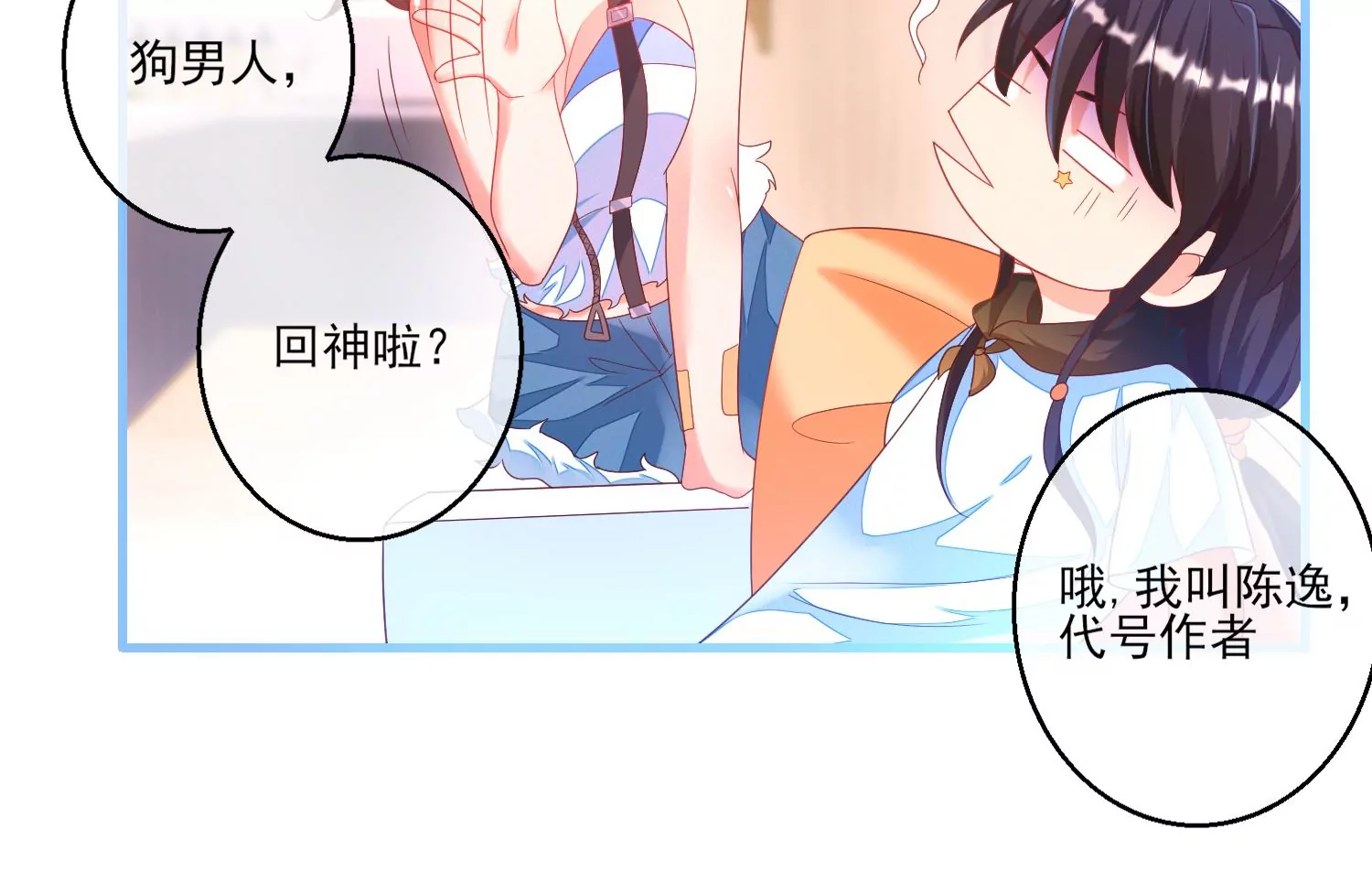 04话 男人嘛，用完就能扔了48