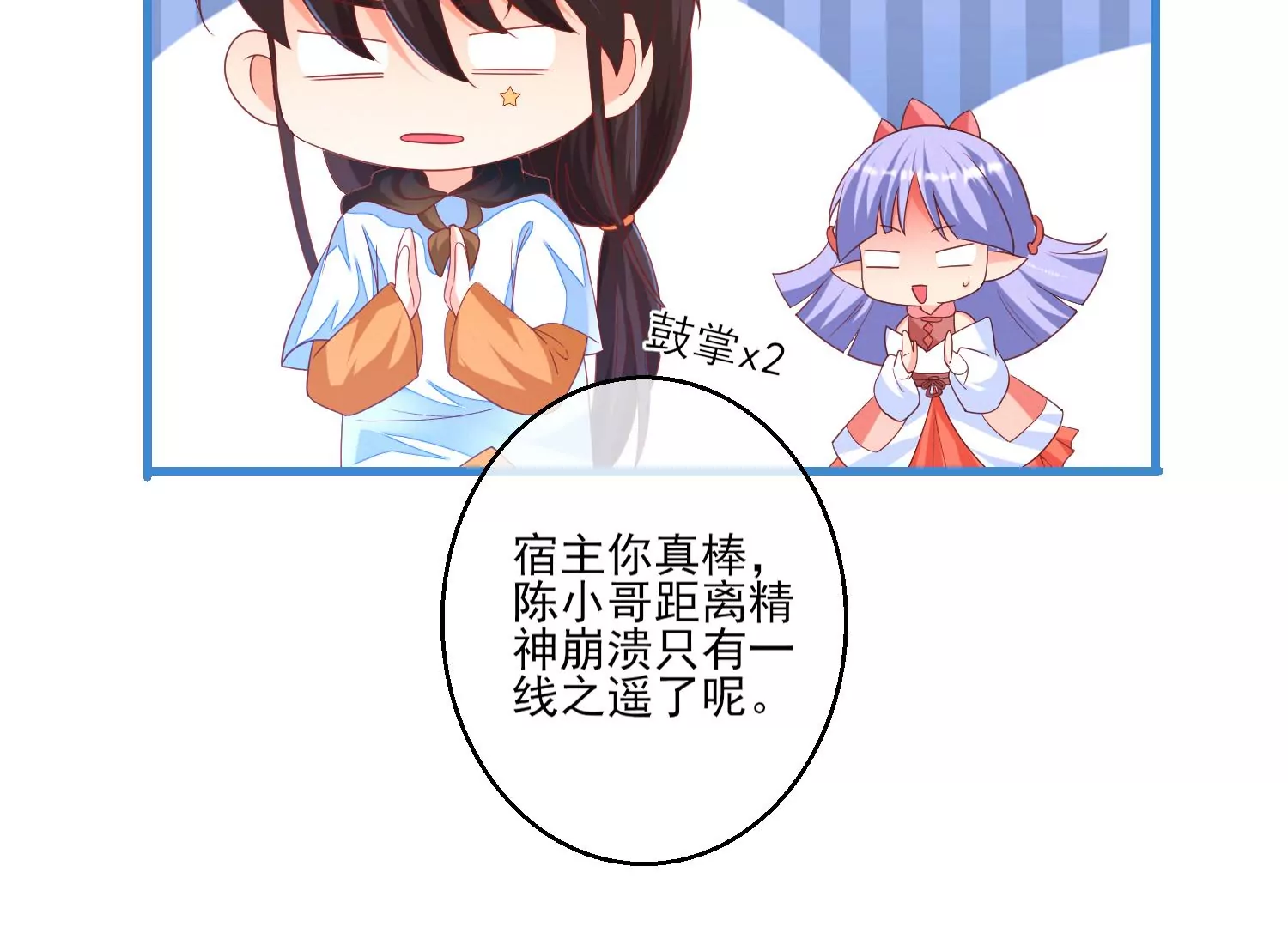 04话 男人嘛，用完就能扔了63