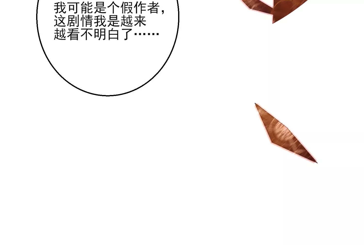04话 男人嘛，用完就能扔了80