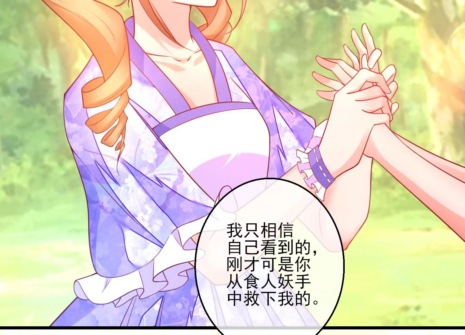 06话 啊~这柔软的触感~32