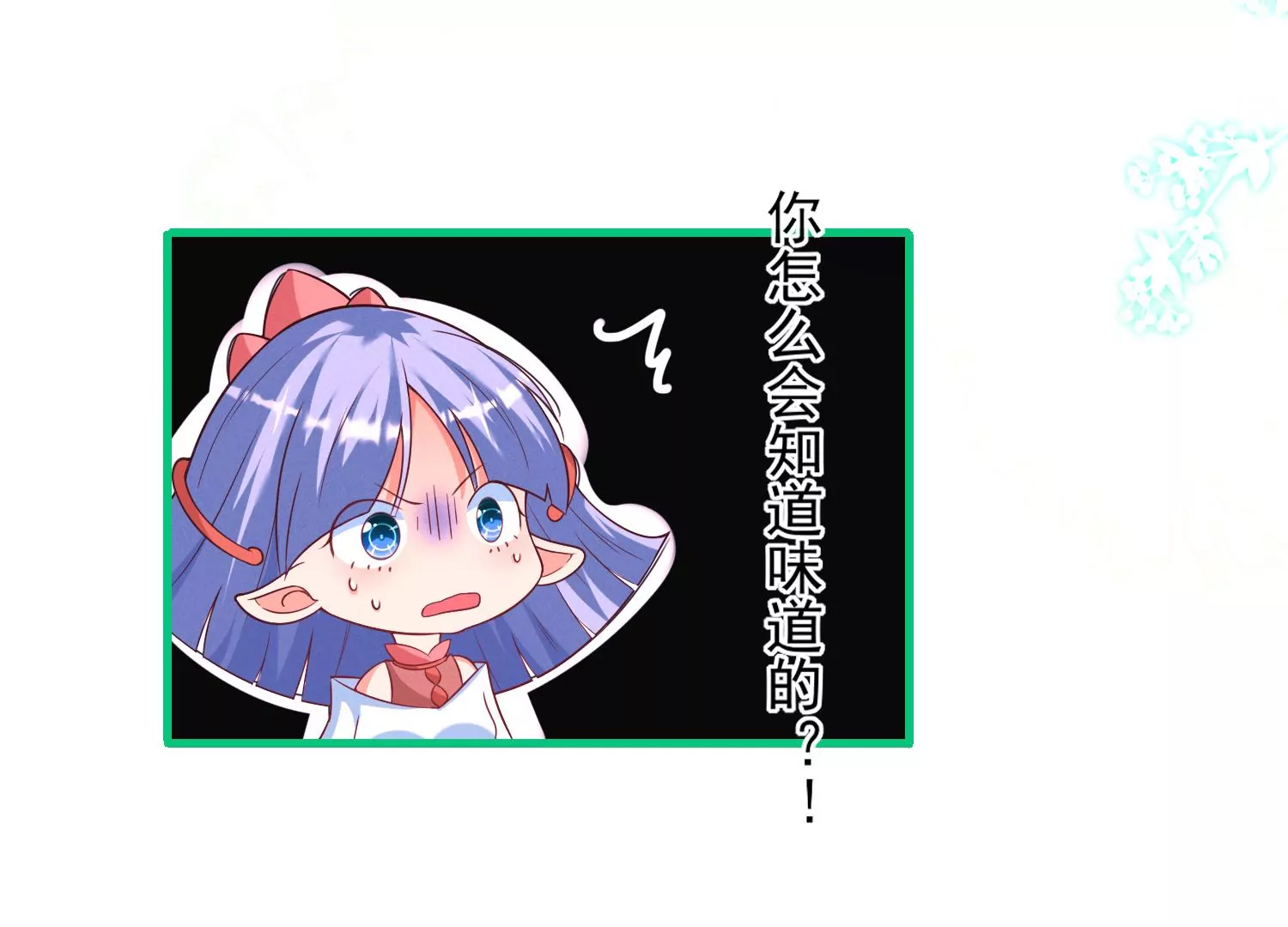 06话 啊~这柔软的触感~9