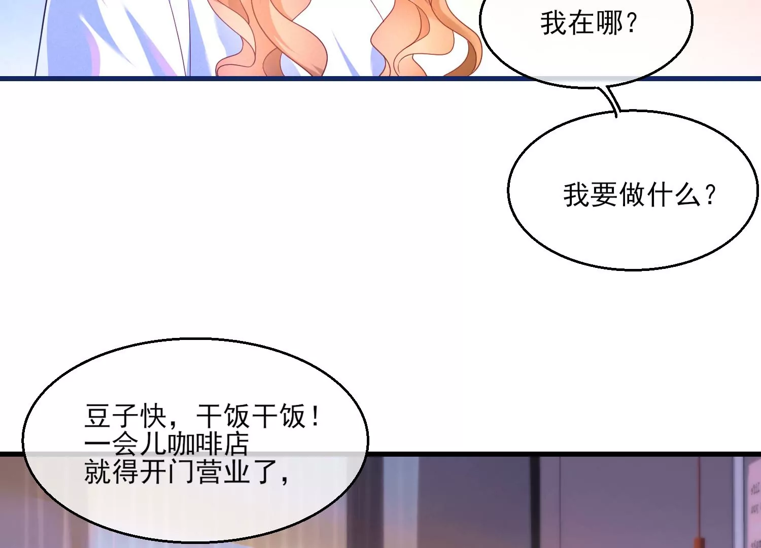 07话 不要打扰我们亲热12