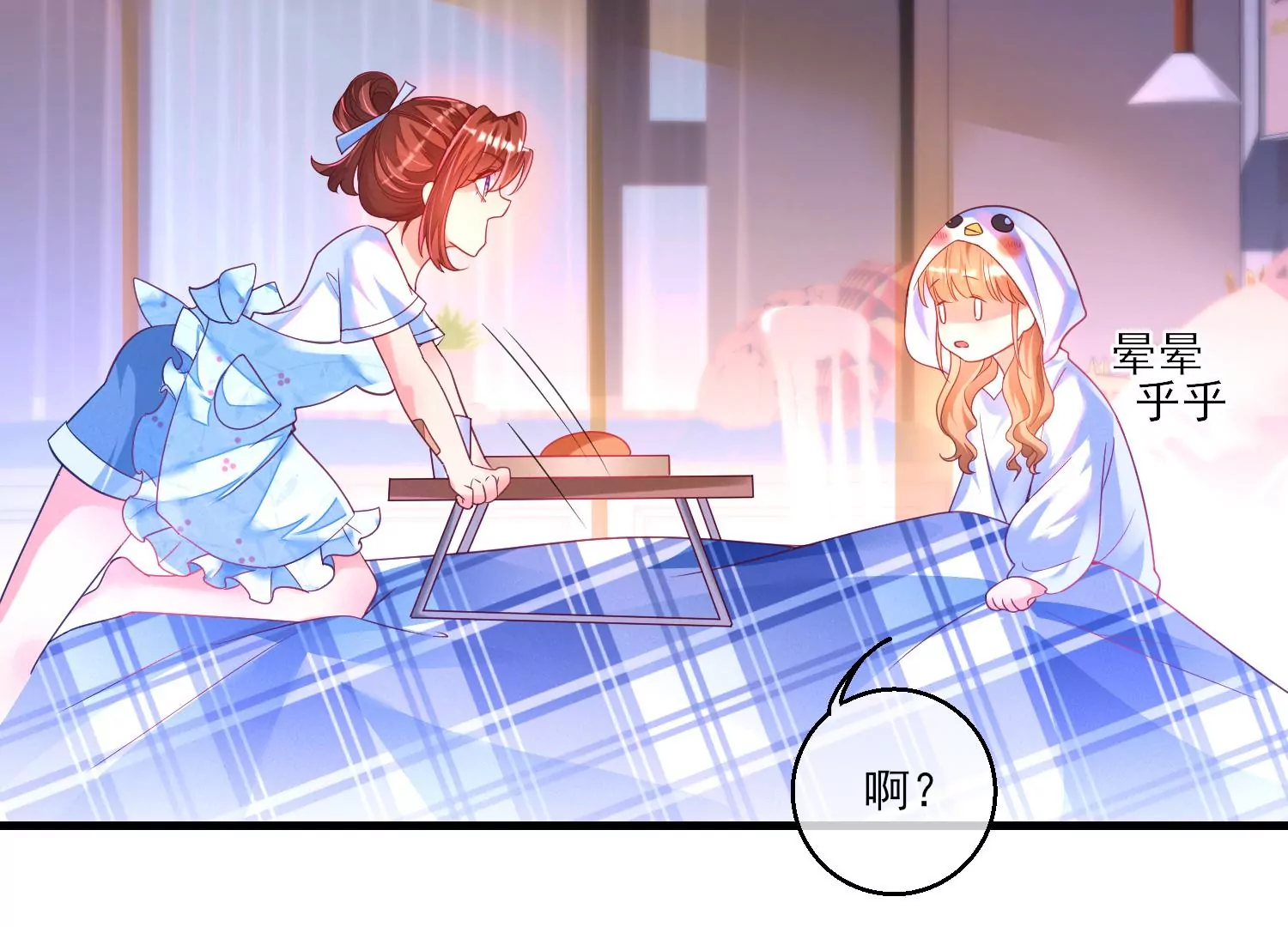 07话 不要打扰我们亲热13