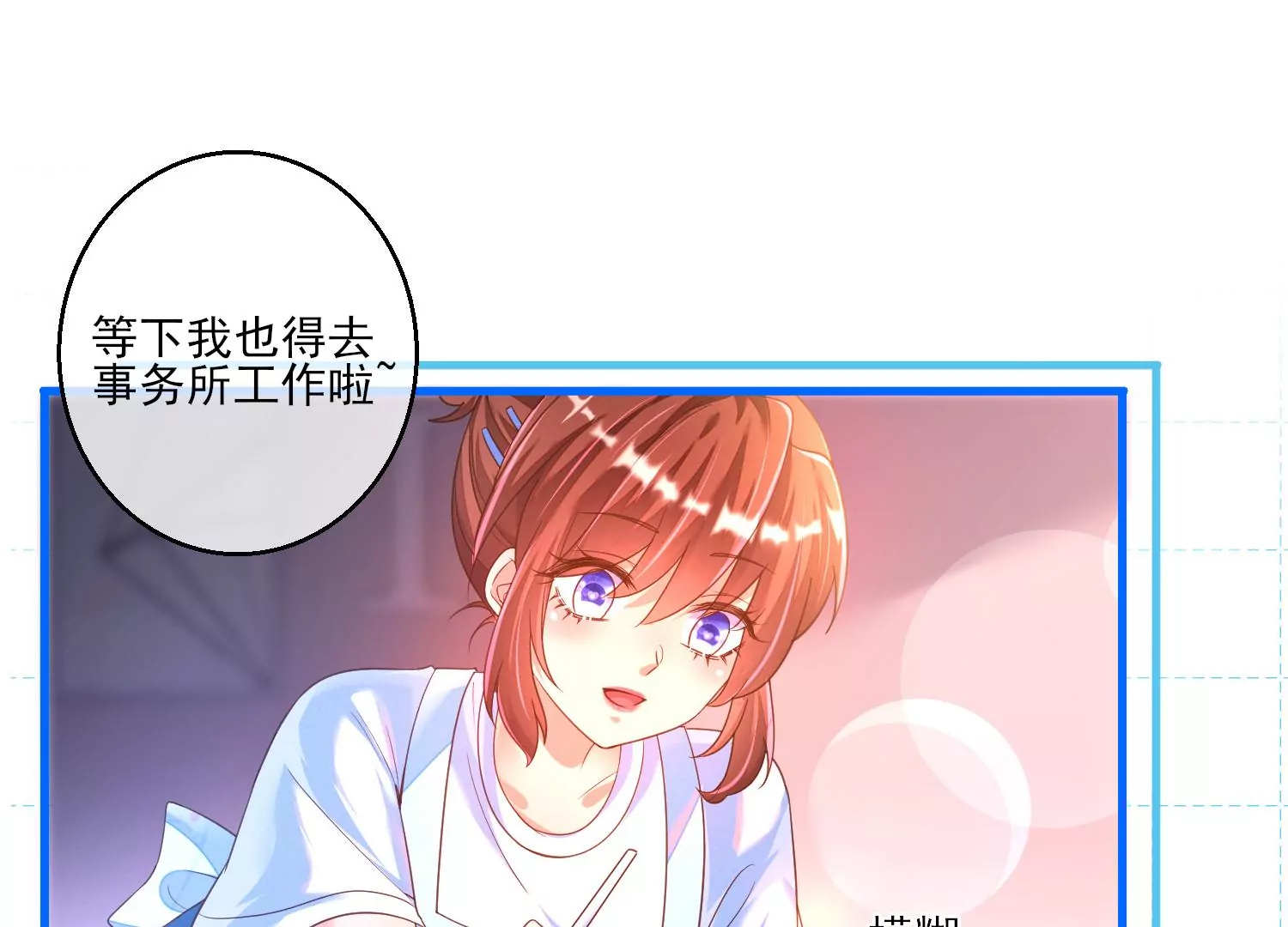 07话 不要打扰我们亲热15