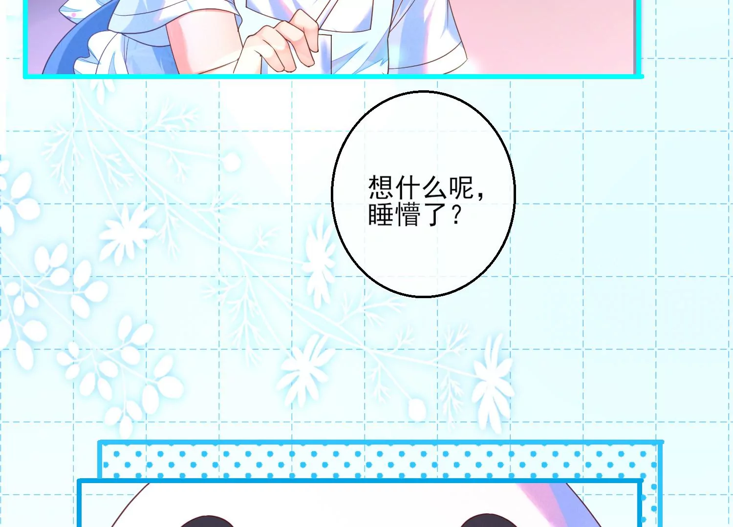 07话 不要打扰我们亲热17