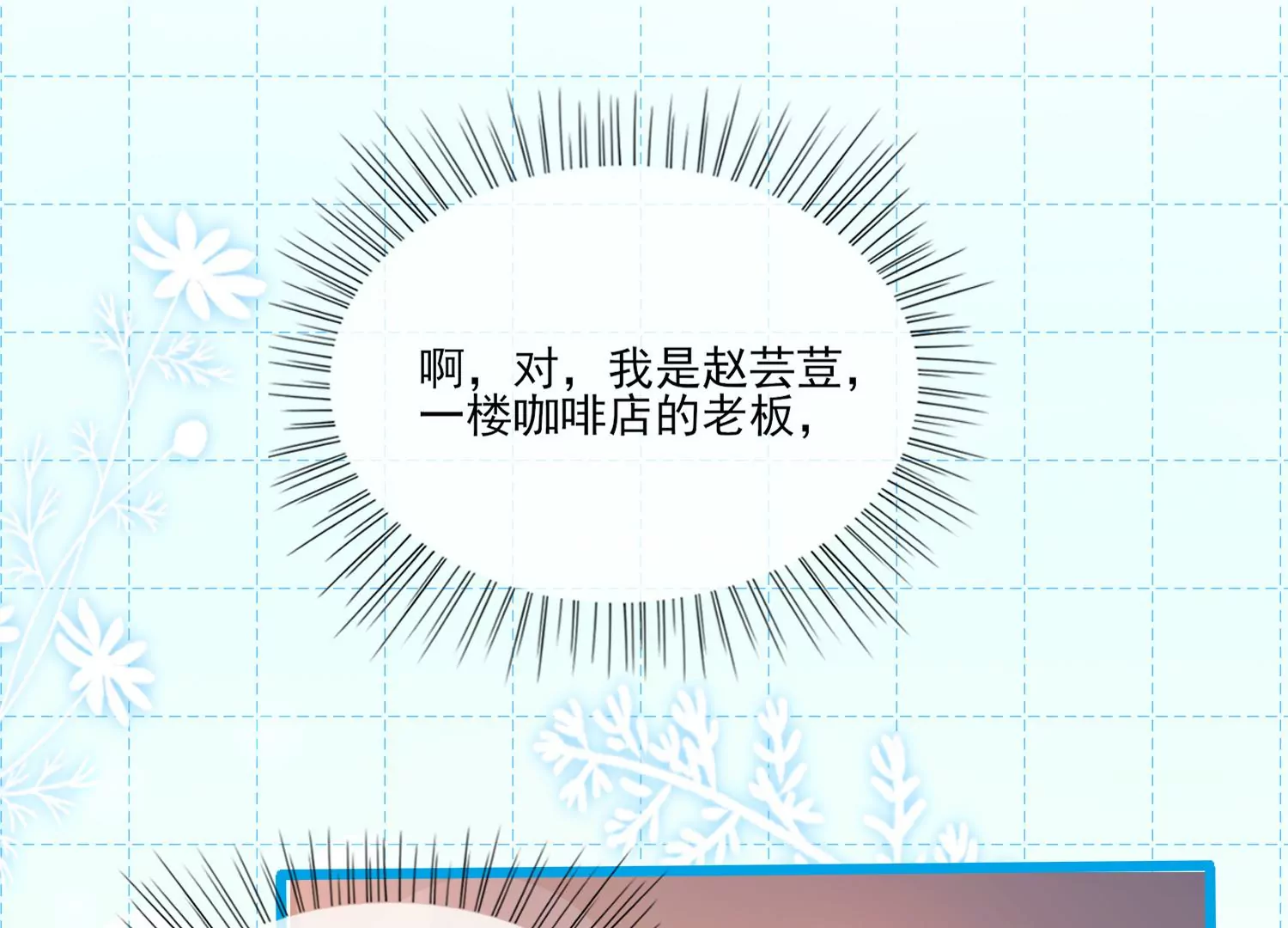 07话 不要打扰我们亲热19