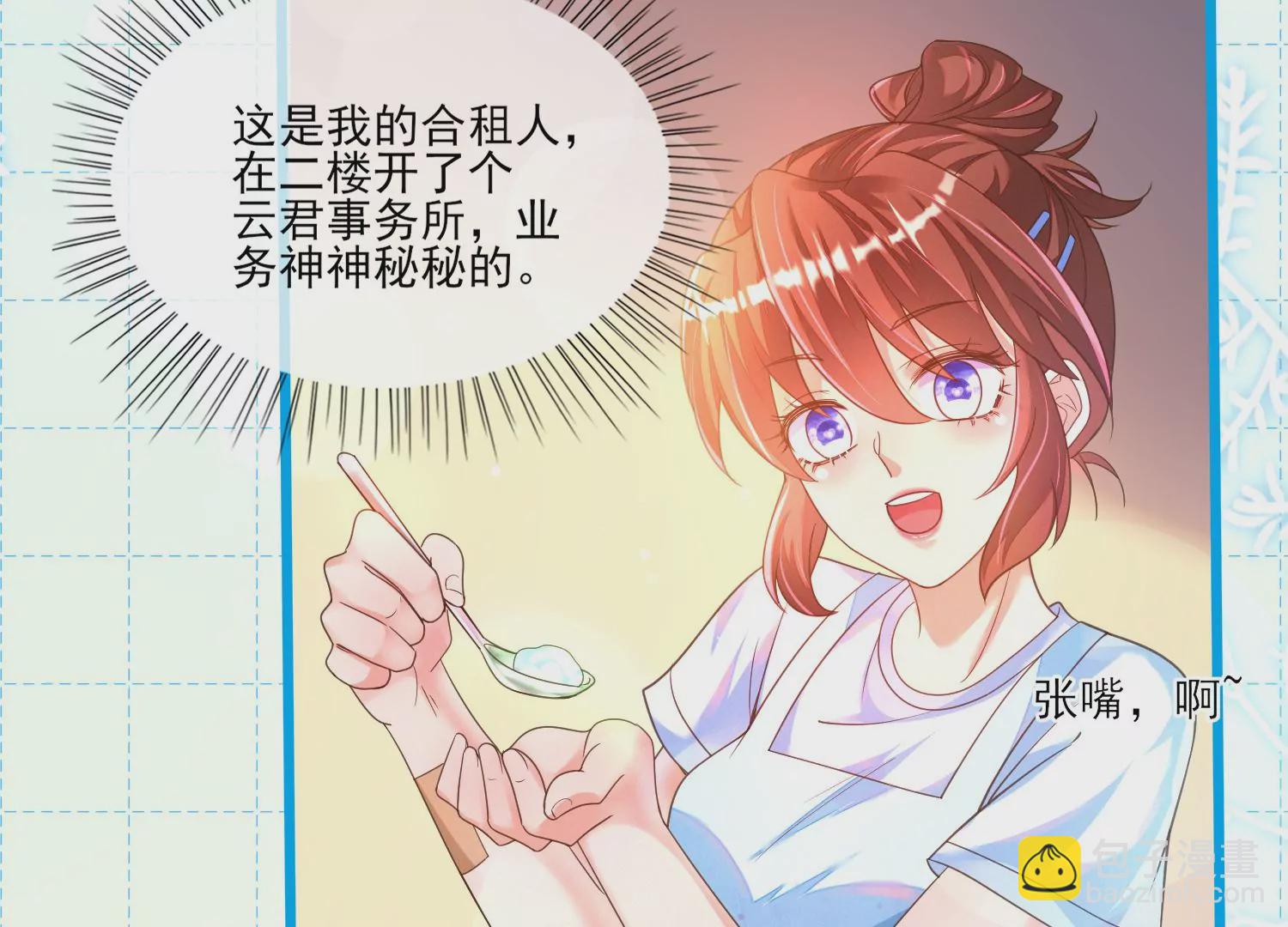07话 不要打扰我们亲热20