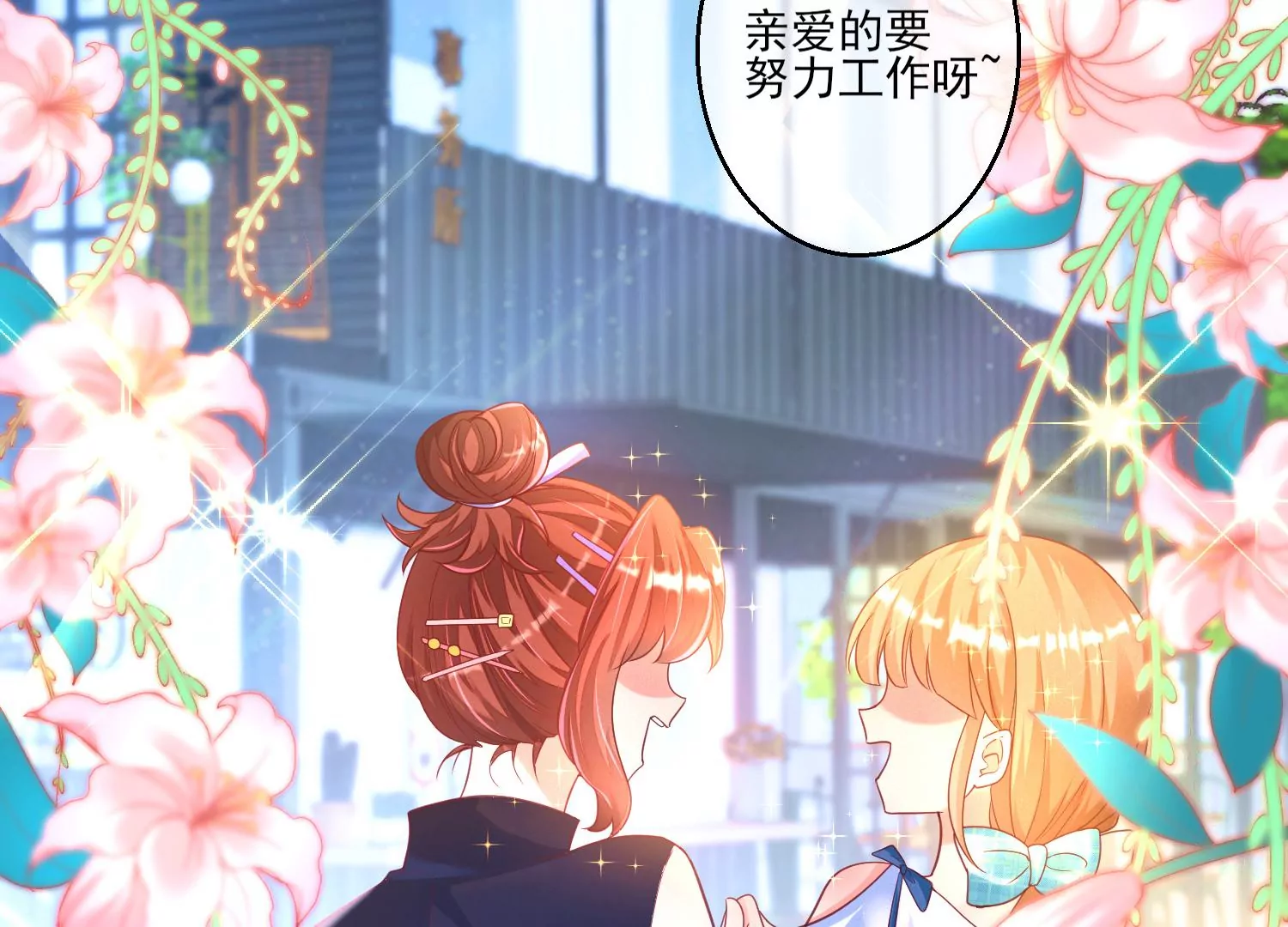 07话 不要打扰我们亲热30