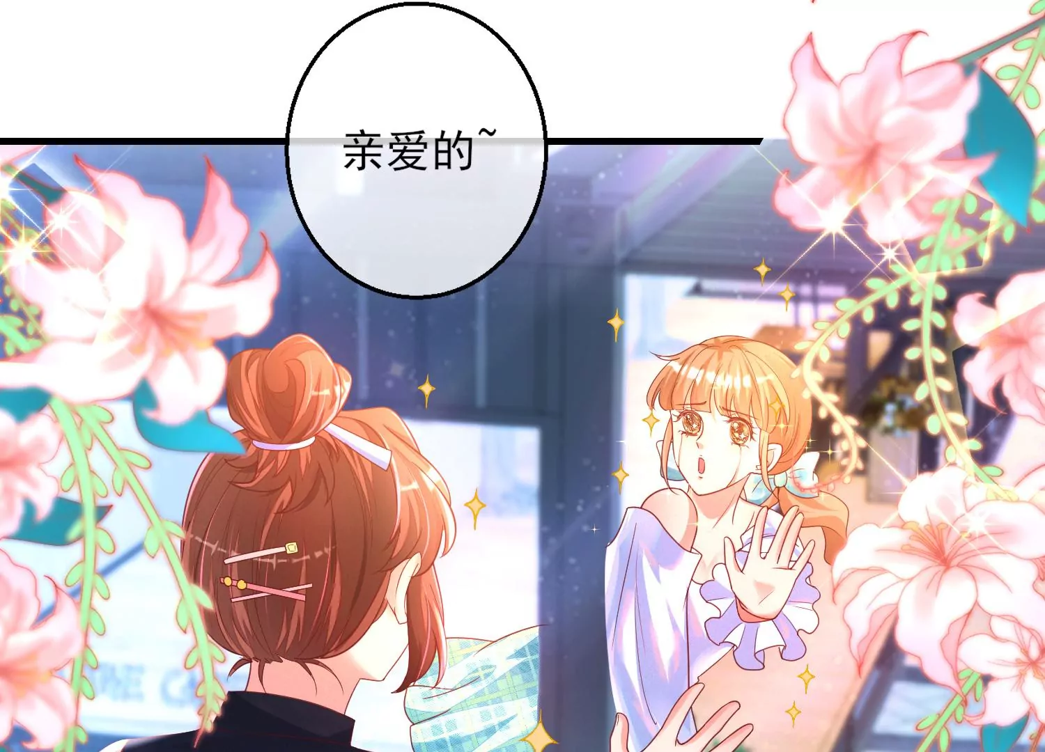 07话 不要打扰我们亲热32