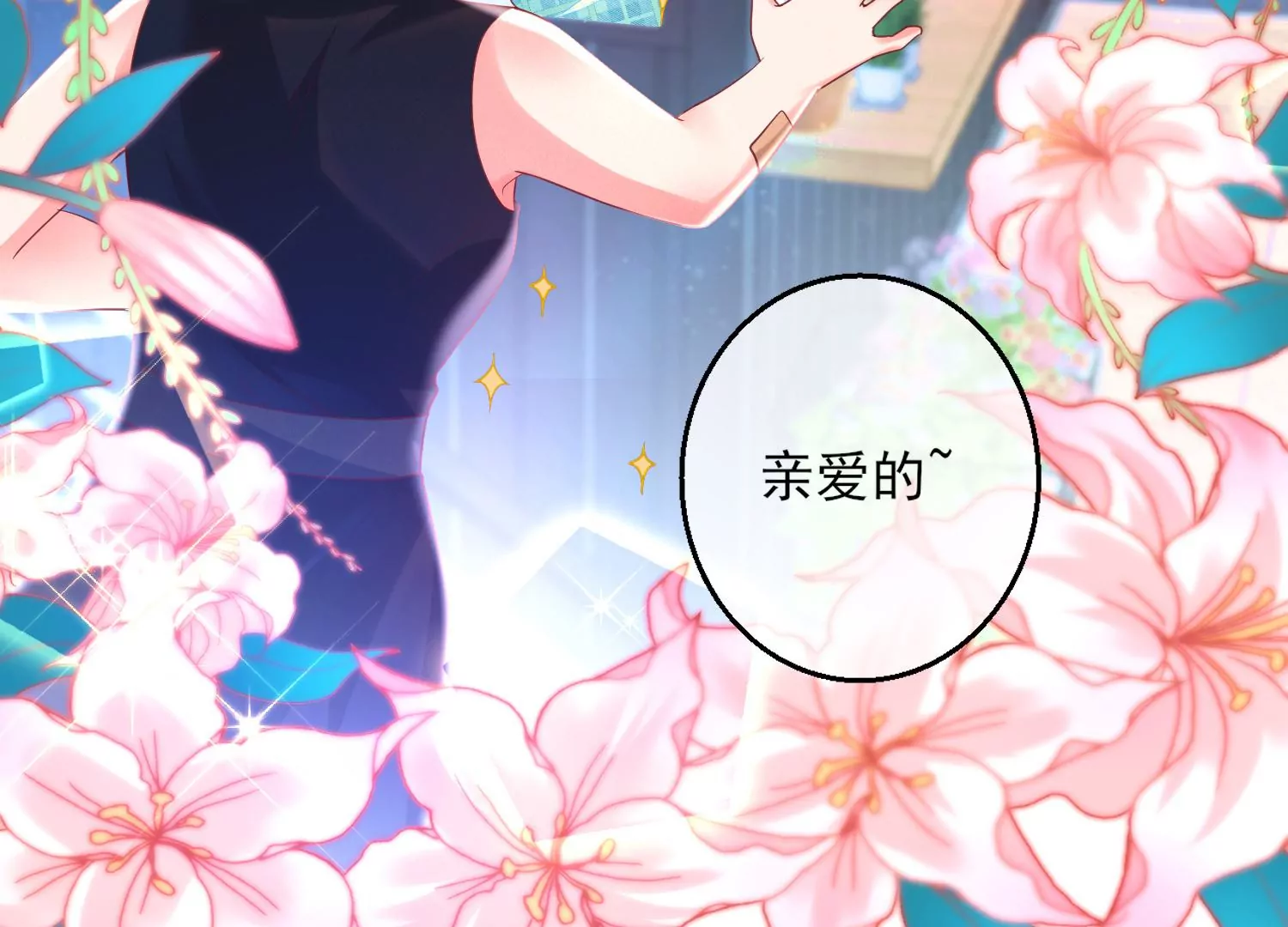 07话 不要打扰我们亲热33