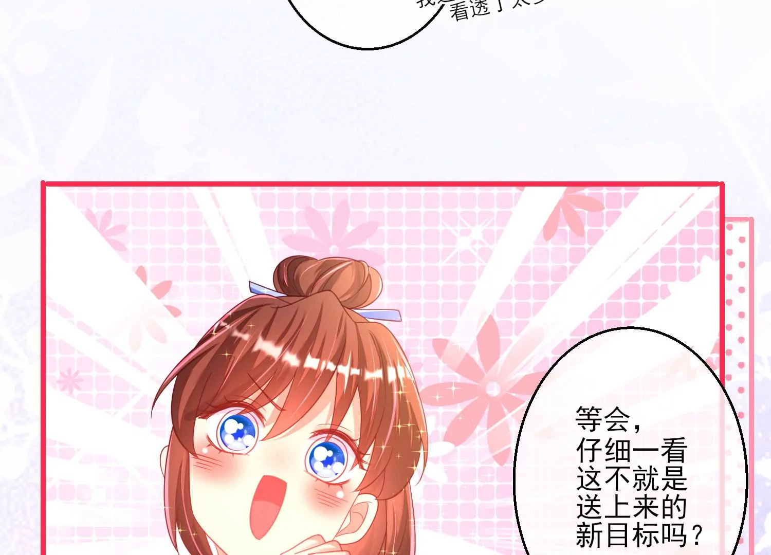 07话 不要打扰我们亲热41