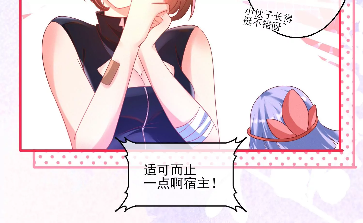 07话 不要打扰我们亲热42