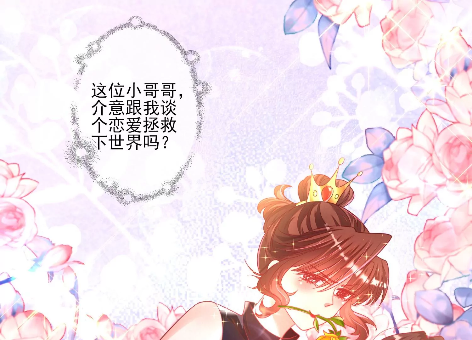 07话 不要打扰我们亲热46