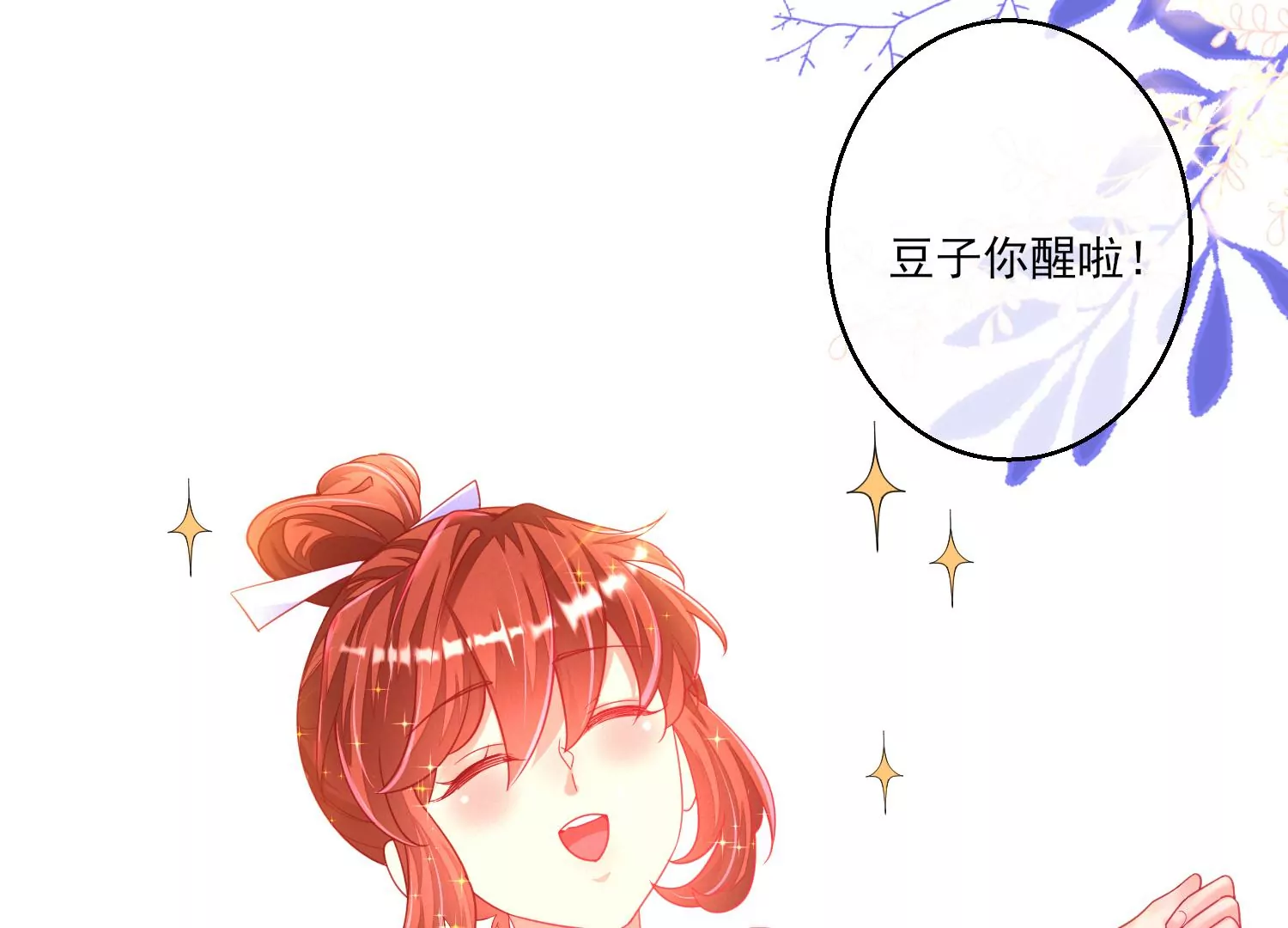 07话 不要打扰我们亲热7