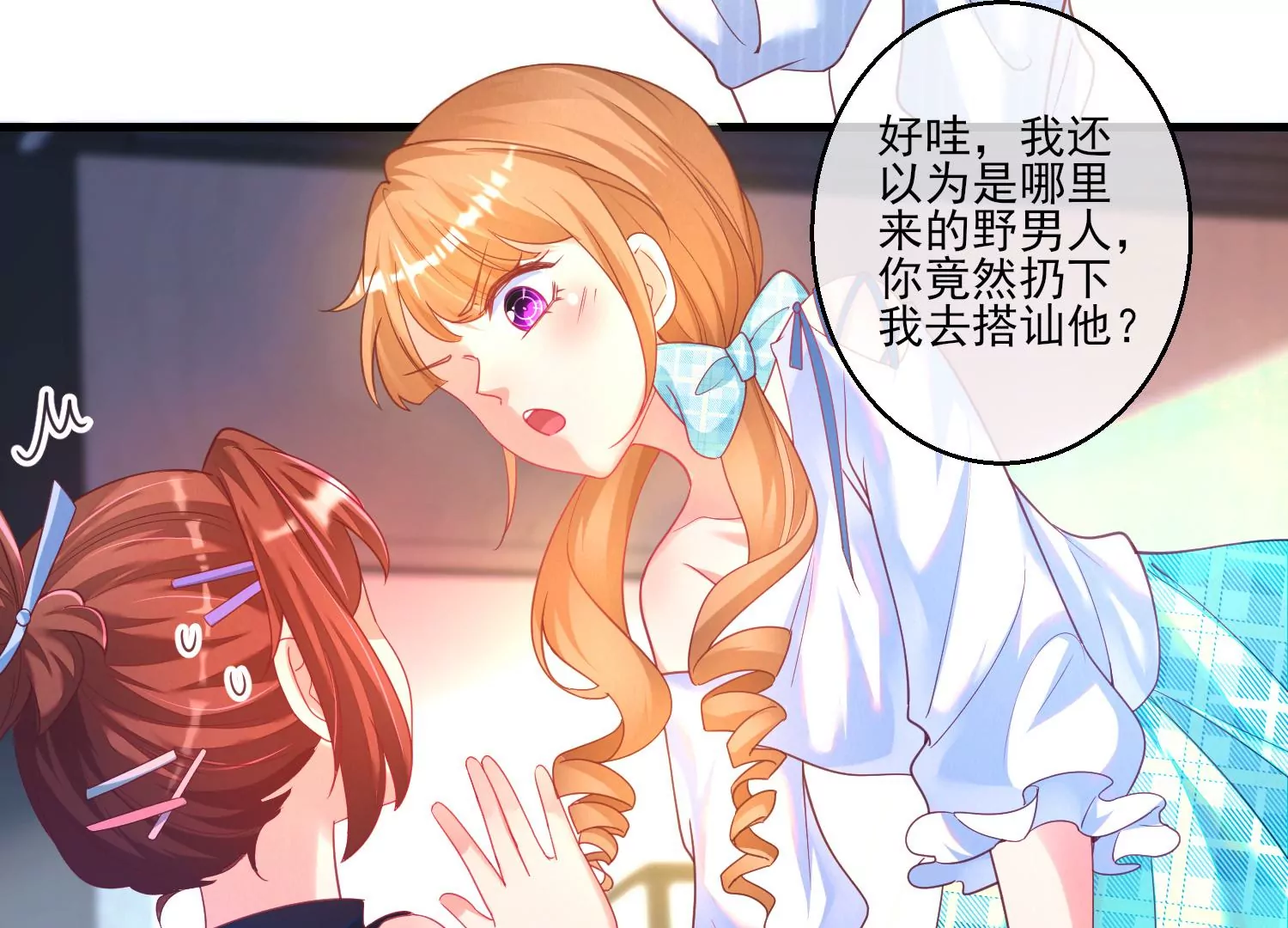 07话 不要打扰我们亲热71