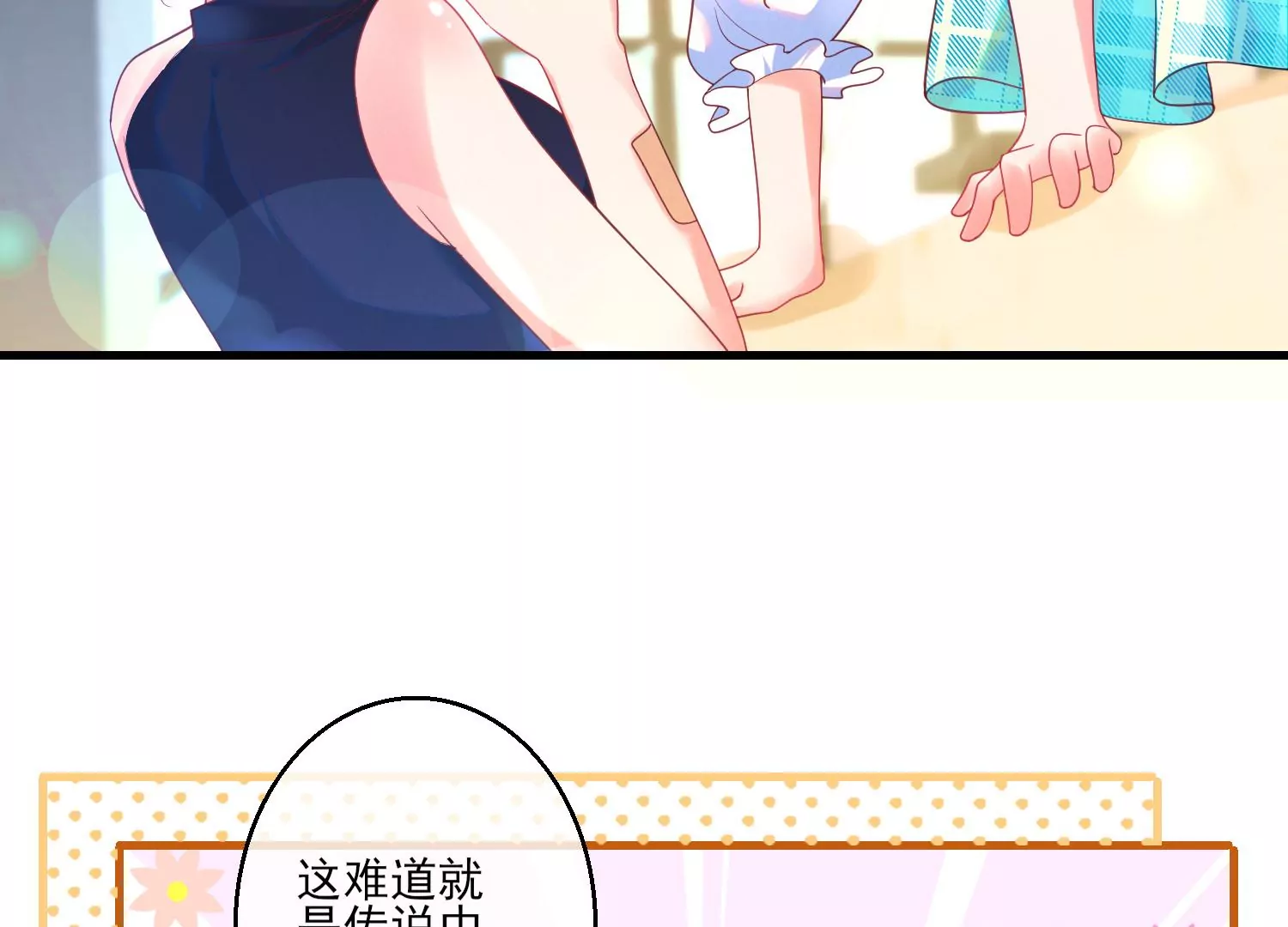 07话 不要打扰我们亲热72