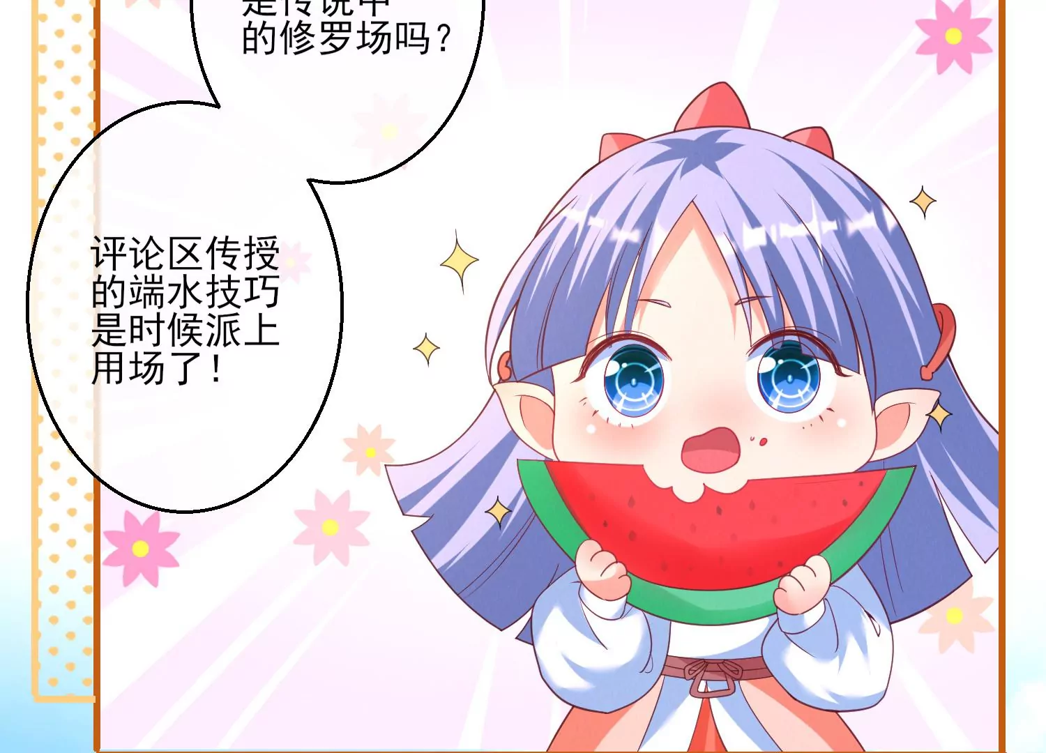 07话 不要打扰我们亲热73
