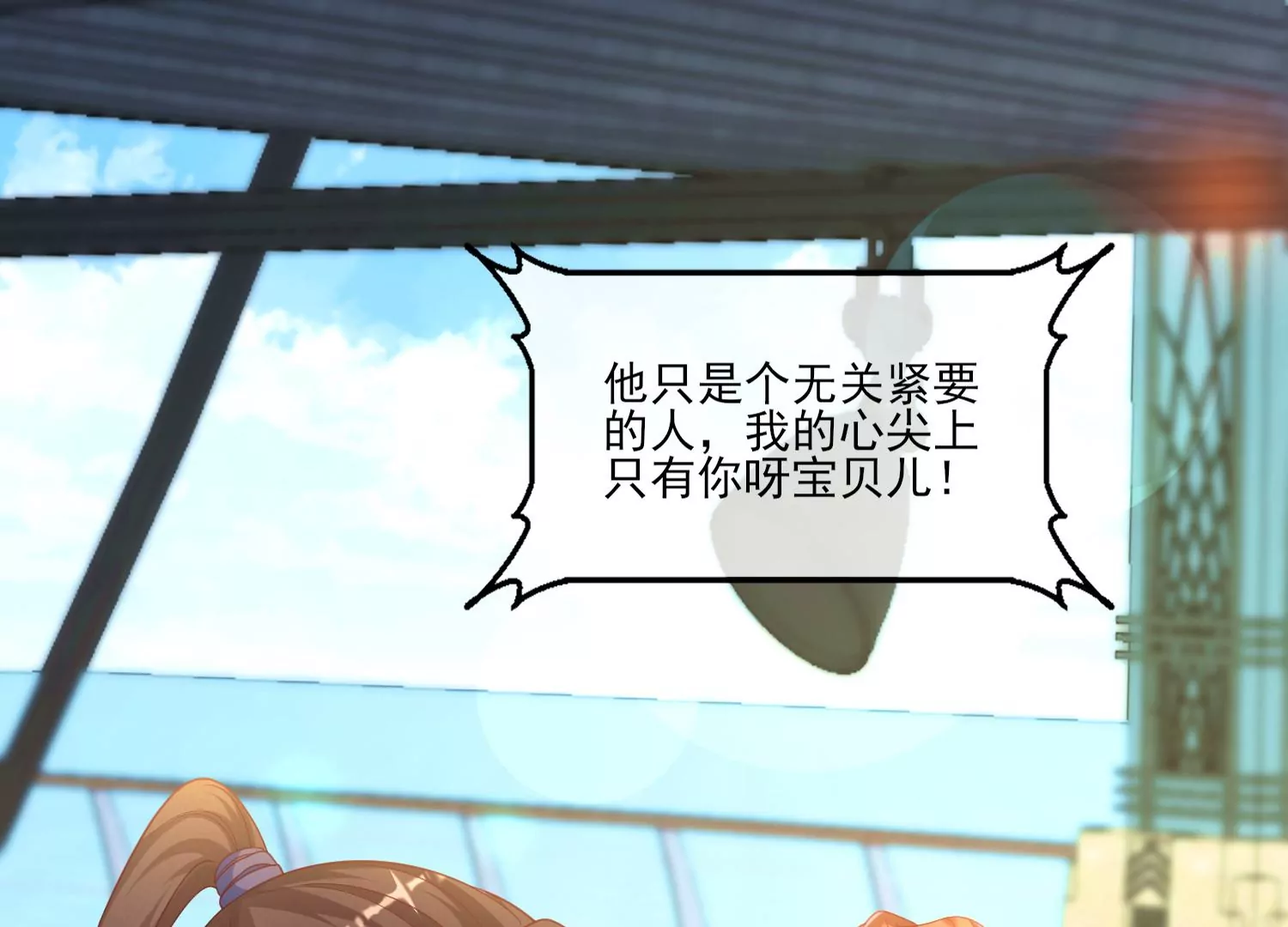 07话 不要打扰我们亲热75