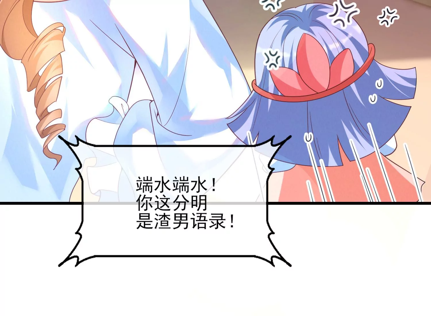 07话 不要打扰我们亲热78