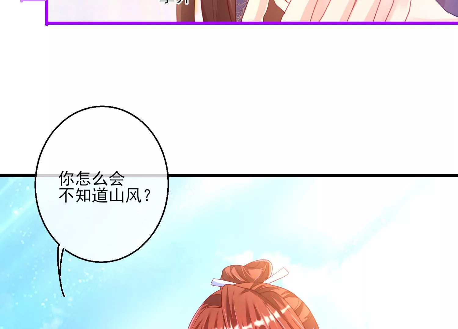 07话 不要打扰我们亲热80