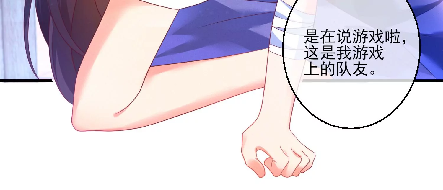07话 不要打扰我们亲热82