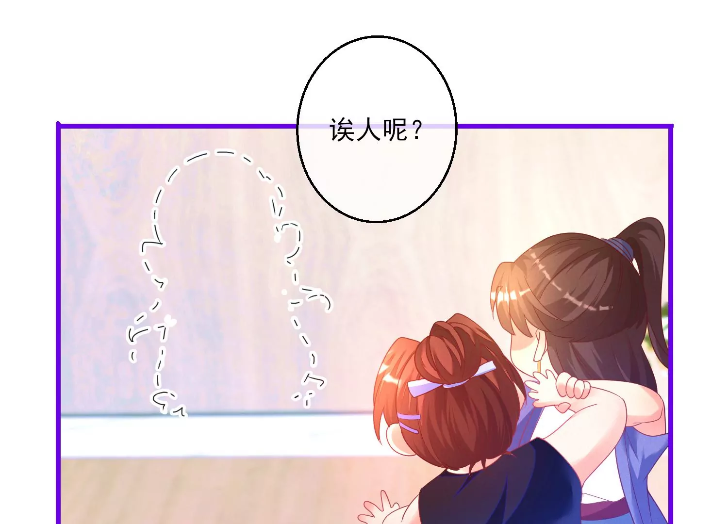 07话 不要打扰我们亲热83