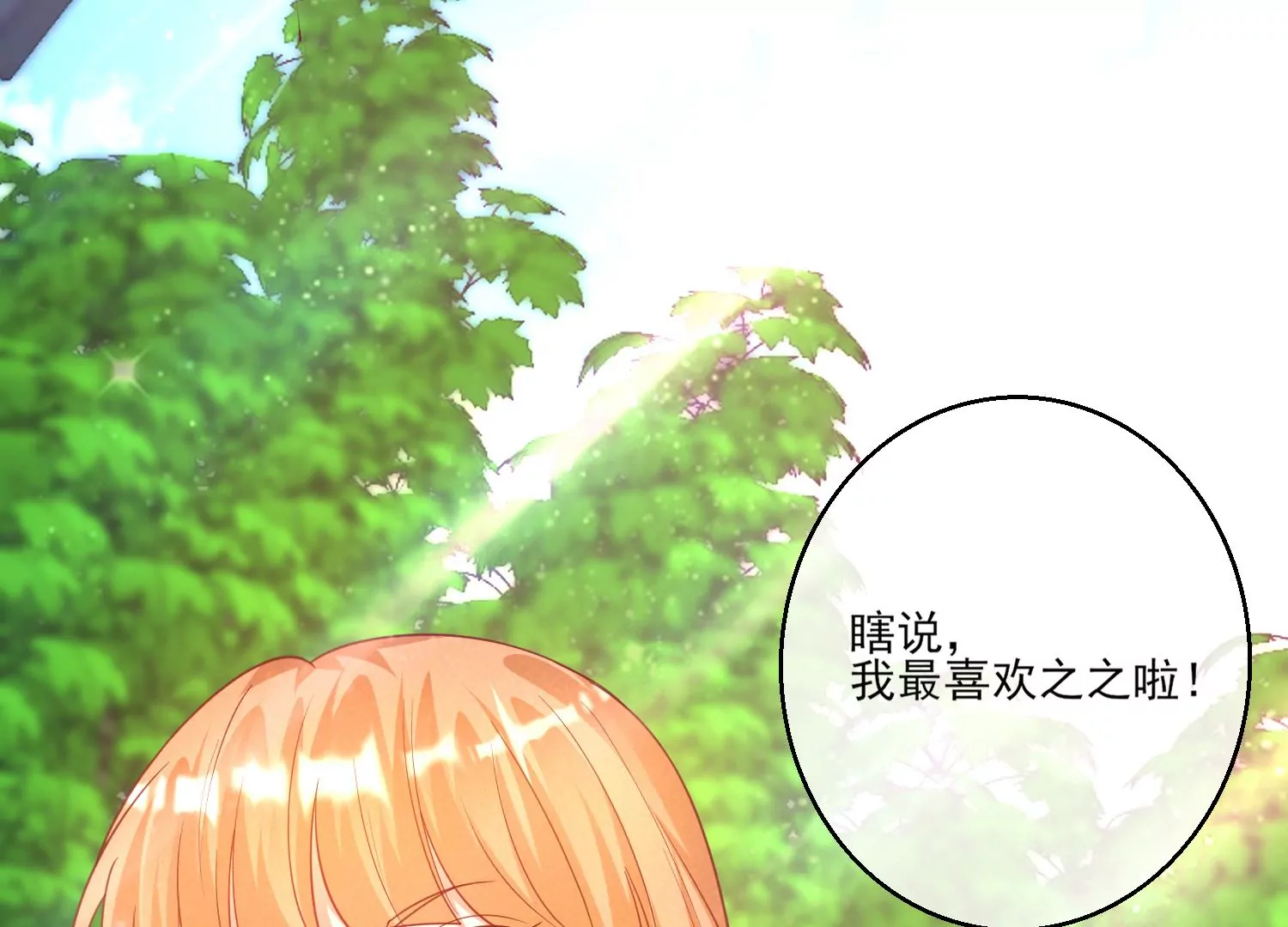 07话 不要打扰我们亲热90