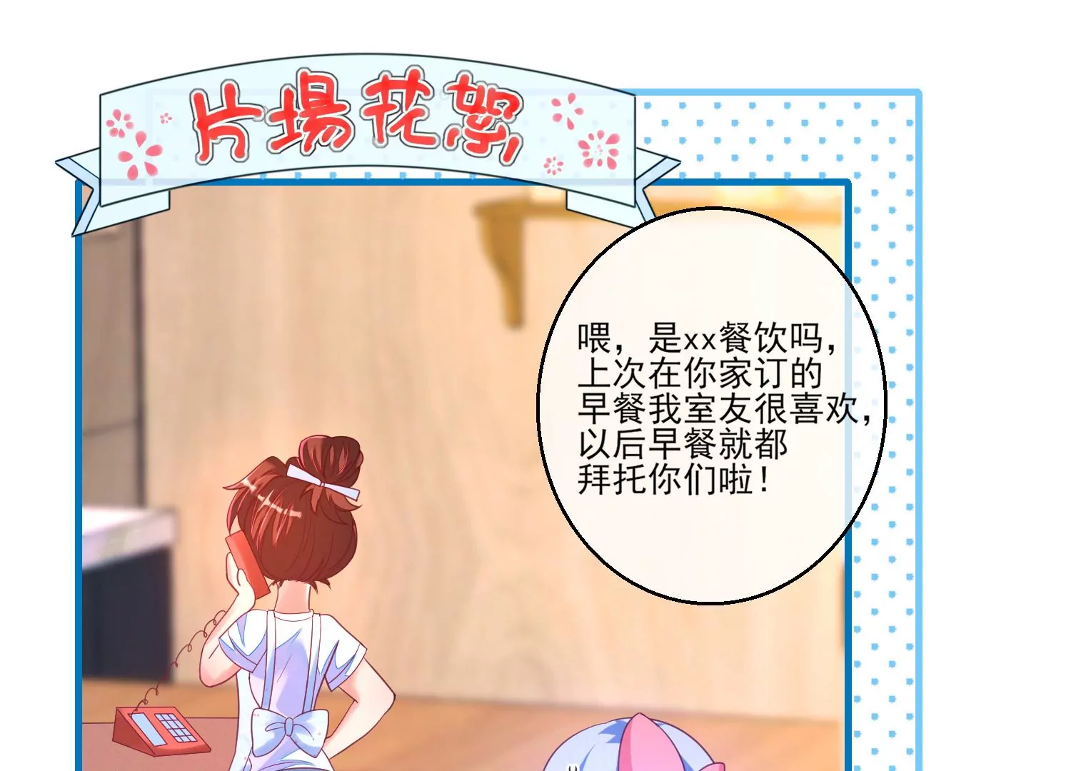 07话 不要打扰我们亲热95