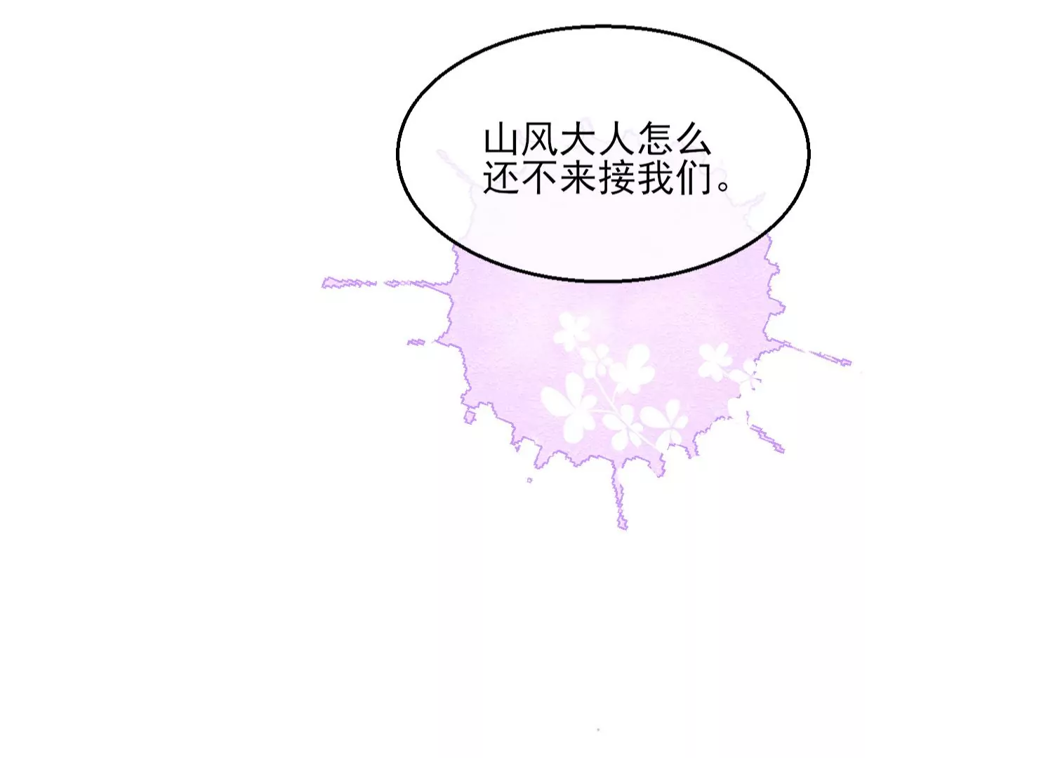10话 宿主你可做个人吧102