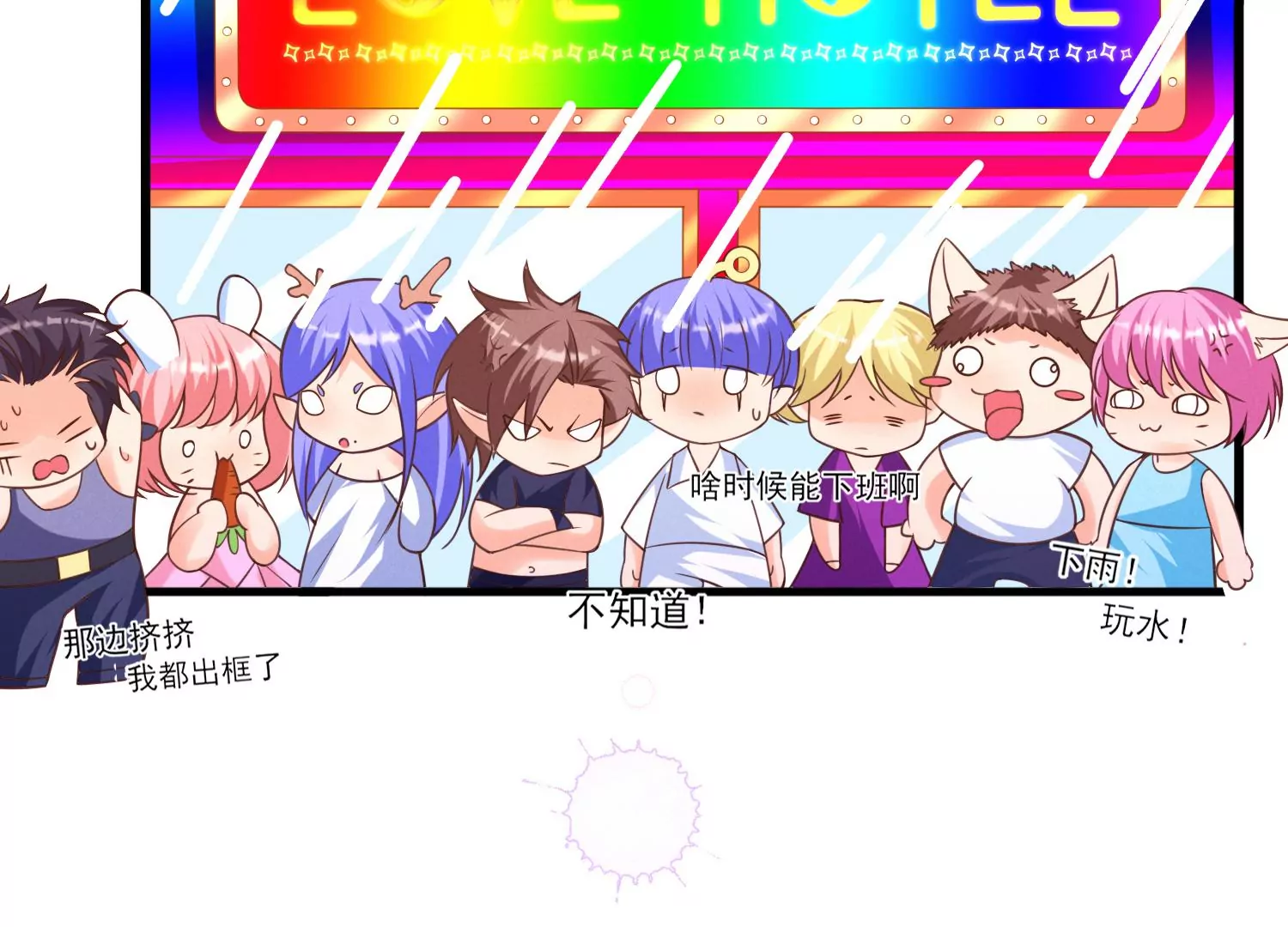 10话 宿主你可做个人吧105