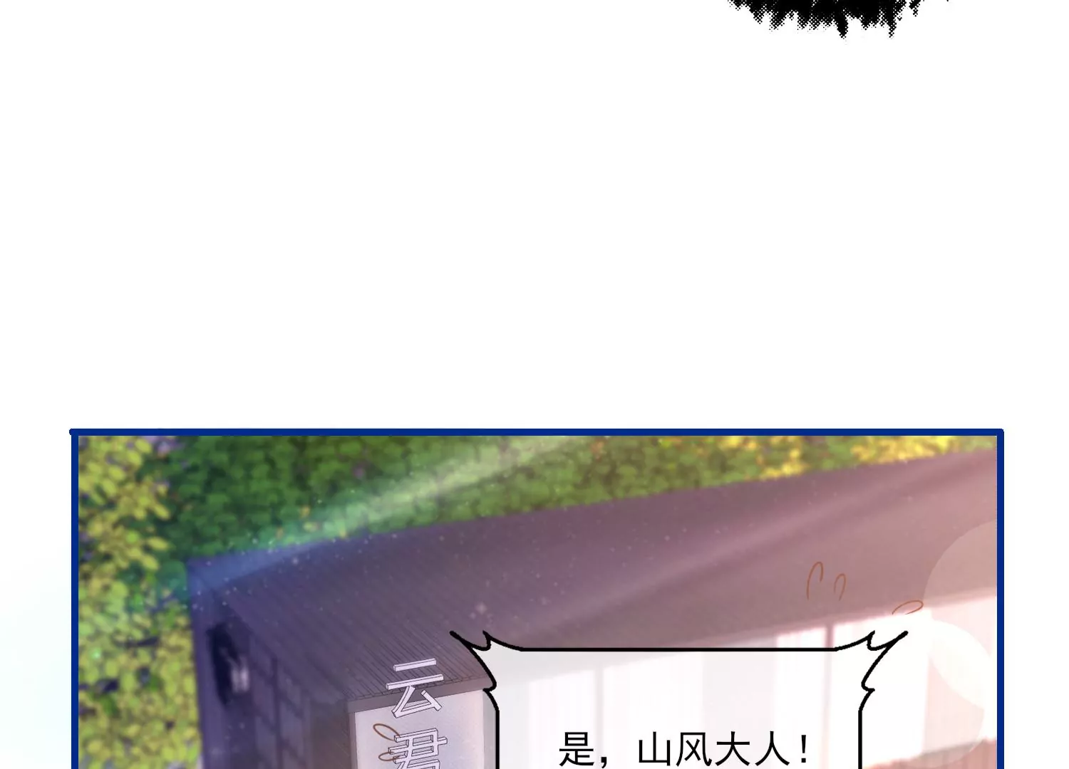 10话 宿主你可做个人吧11