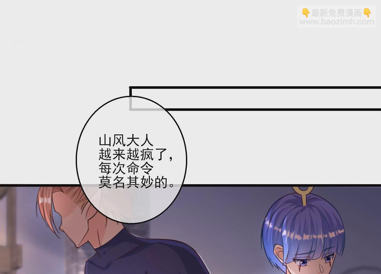 10话 宿主你可做个人吧13