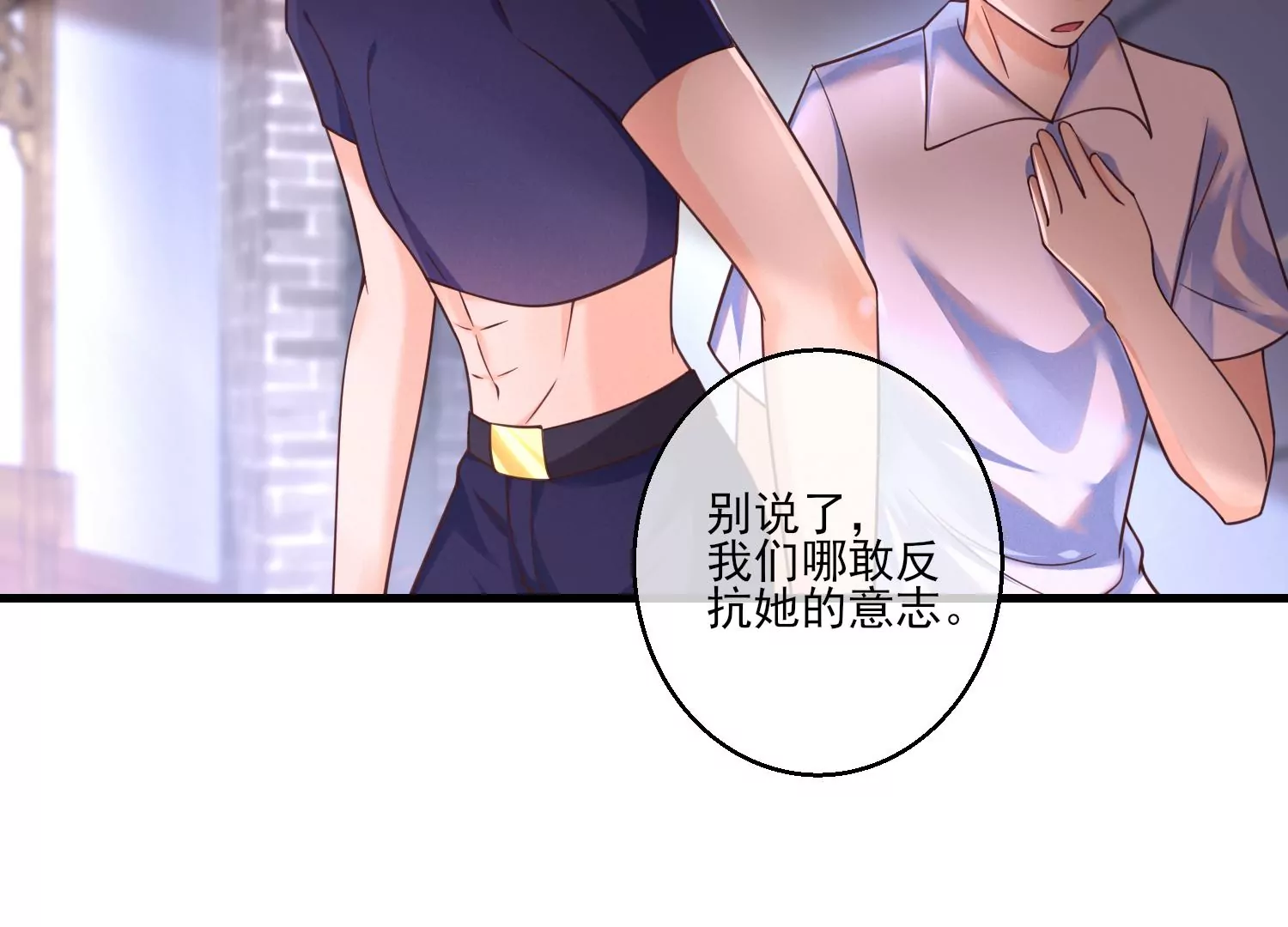 10话 宿主你可做个人吧14