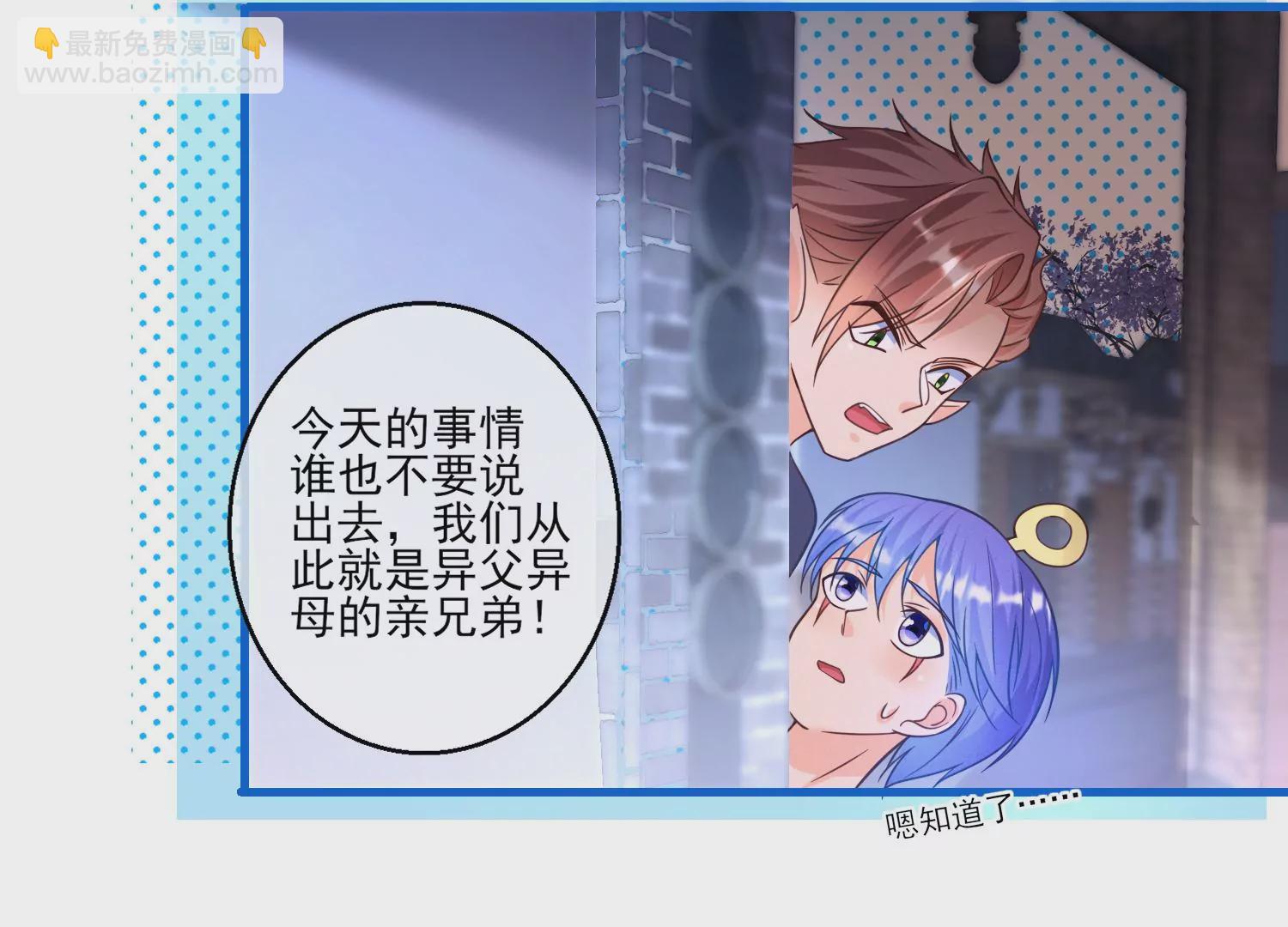 10话 宿主你可做个人吧18