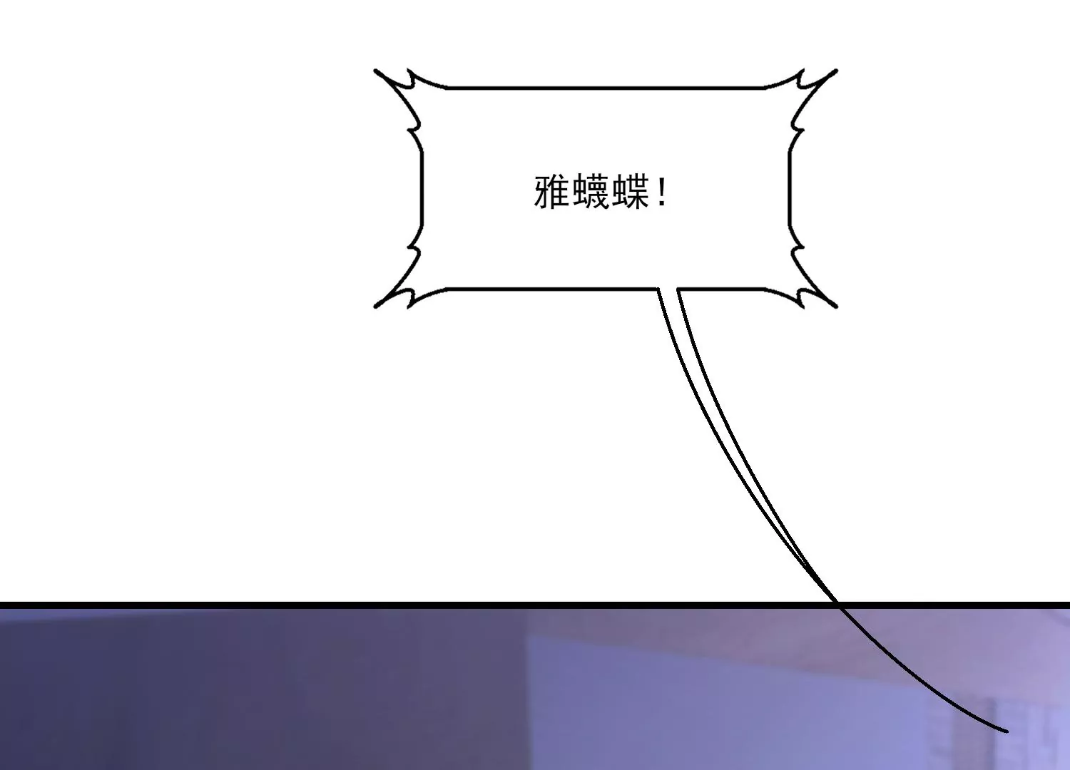 10话 宿主你可做个人吧20