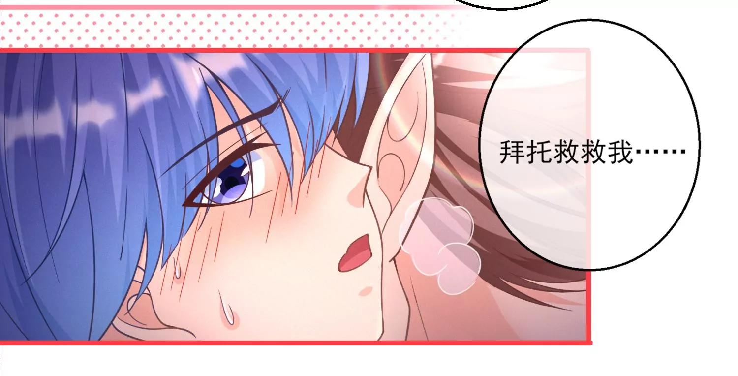 10话 宿主你可做个人吧26