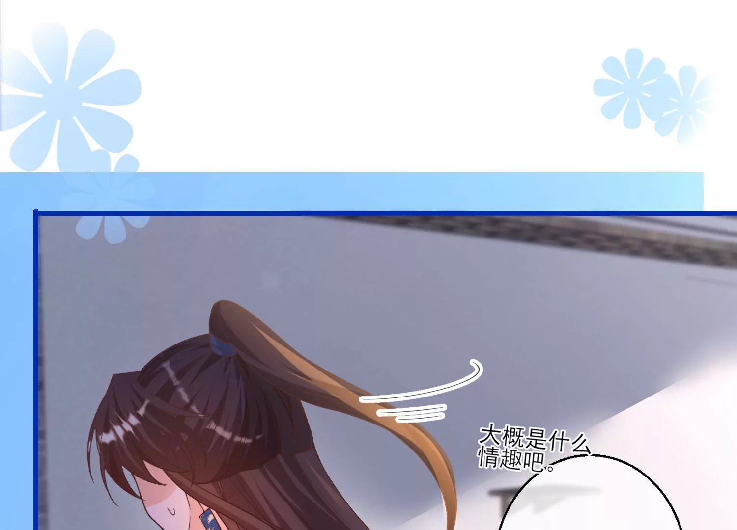 10话 宿主你可做个人吧29