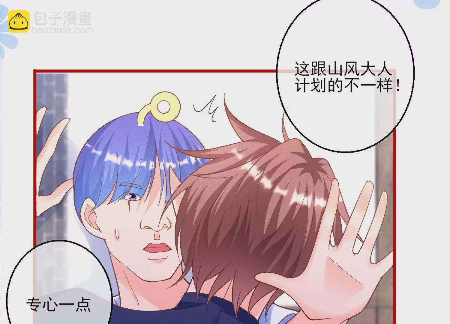 10话 宿主你可做个人吧31