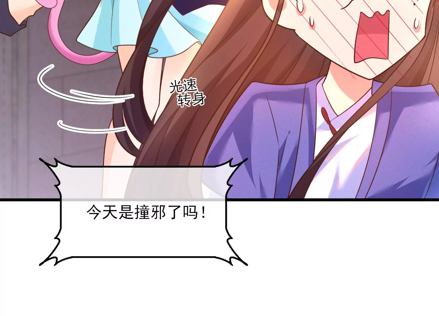 10话 宿主你可做个人吧39