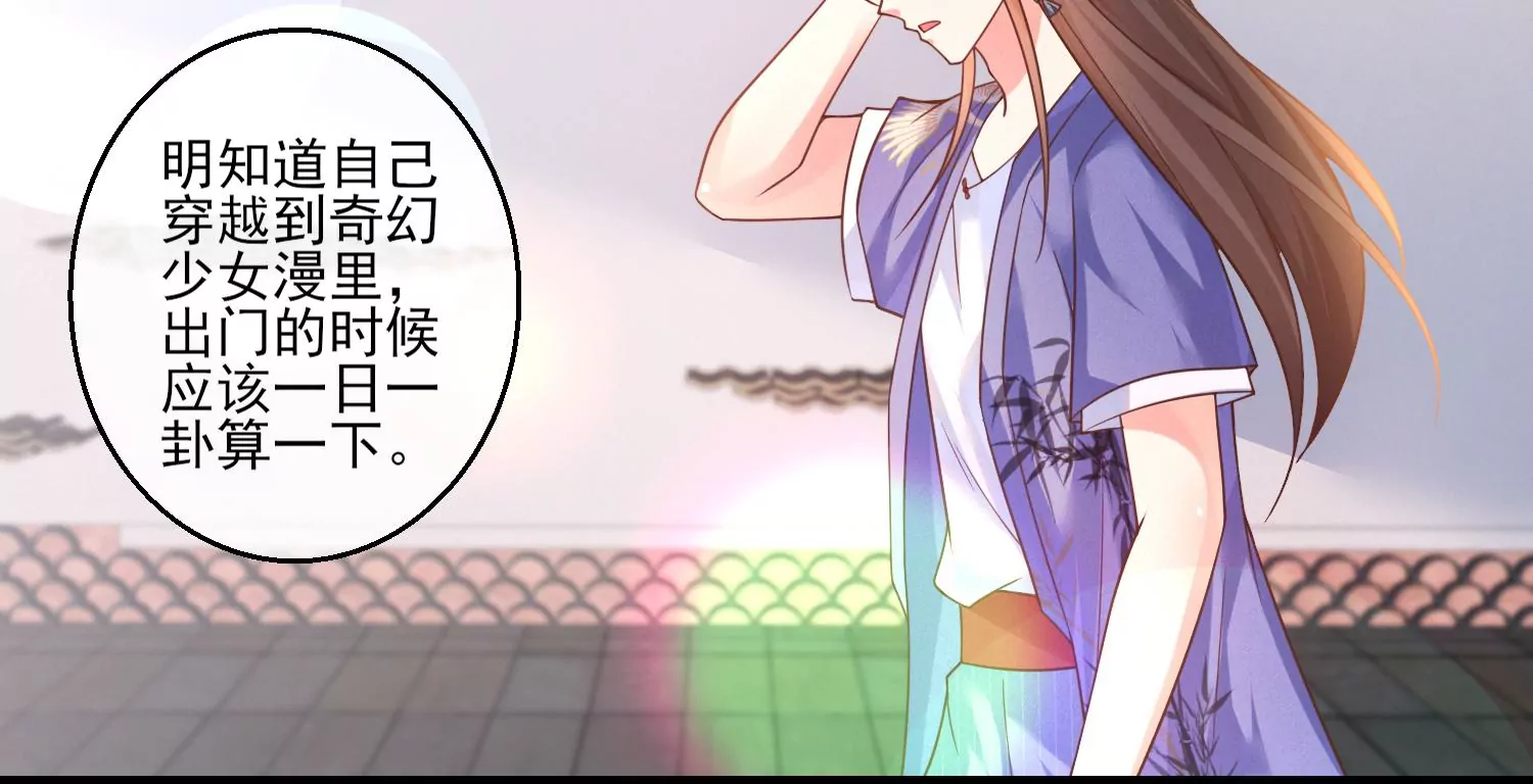 10话 宿主你可做个人吧43
