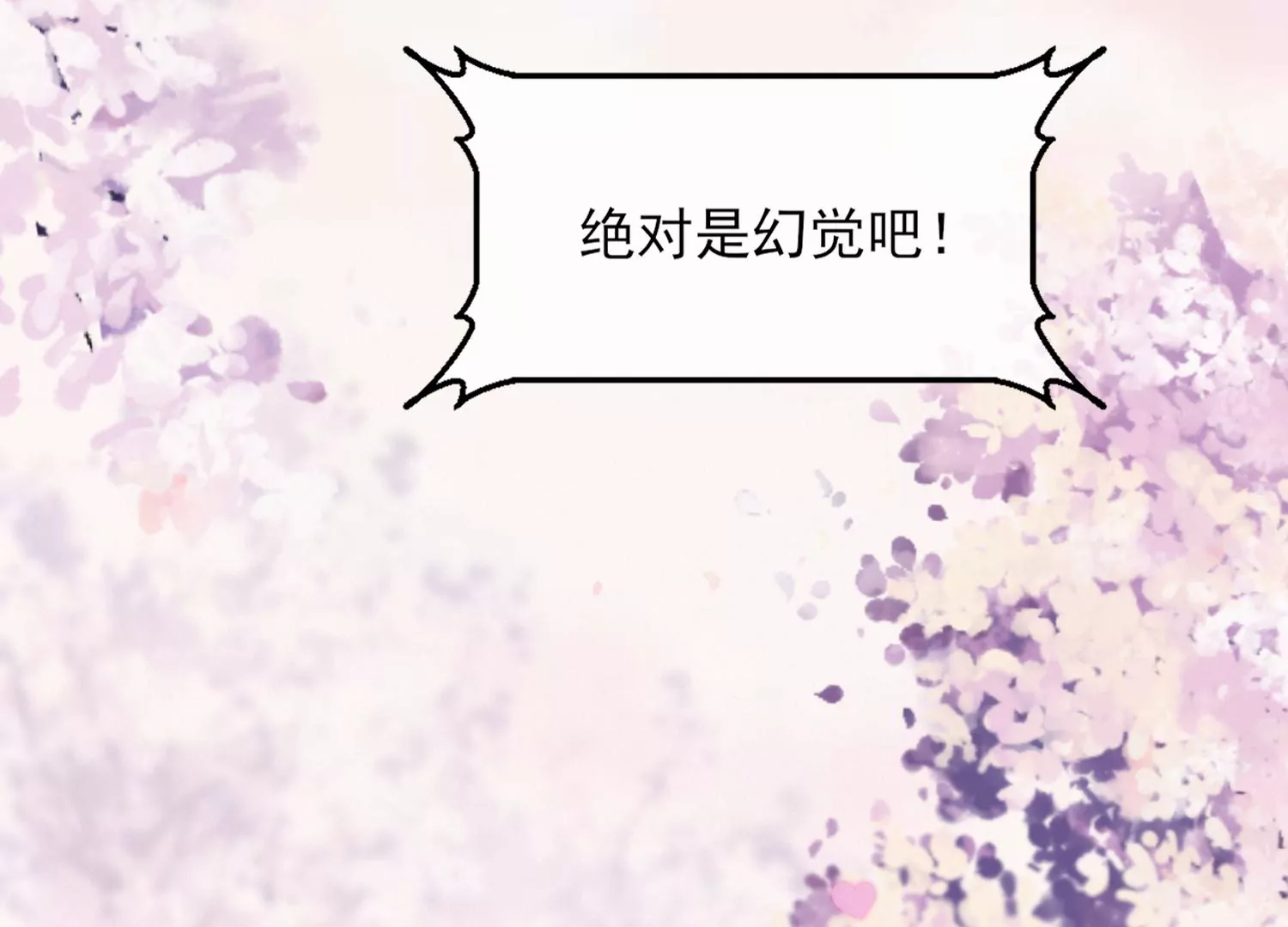 10话 宿主你可做个人吧51