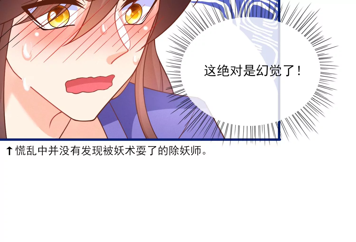 10话 宿主你可做个人吧59