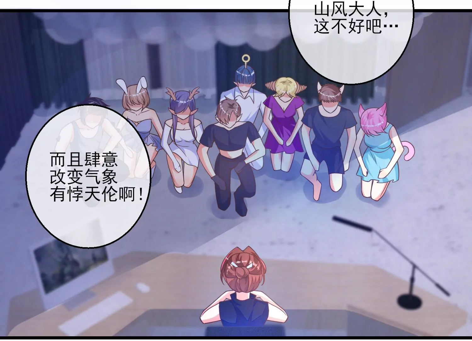 10话 宿主你可做个人吧6