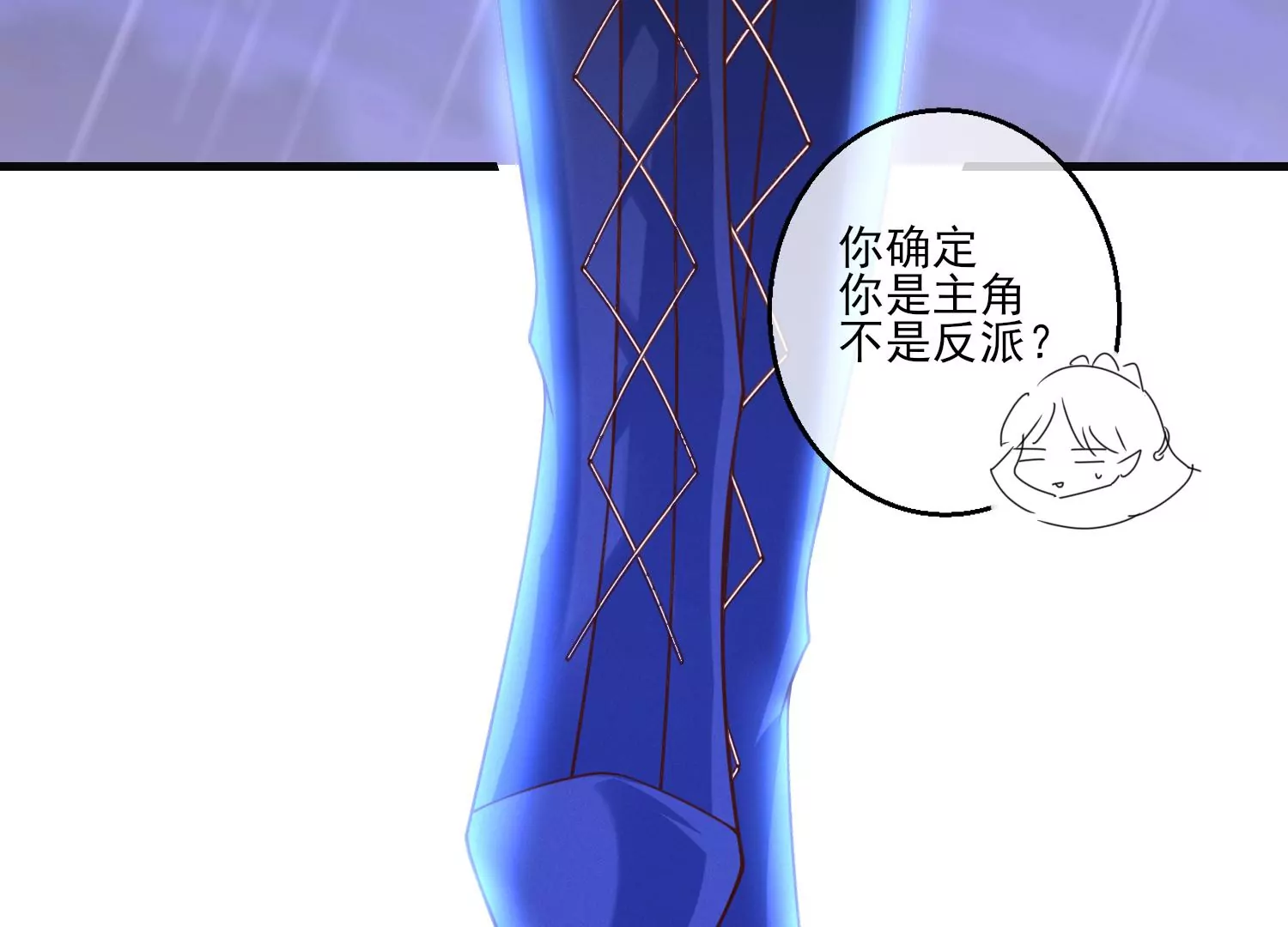 10话 宿主你可做个人吧66