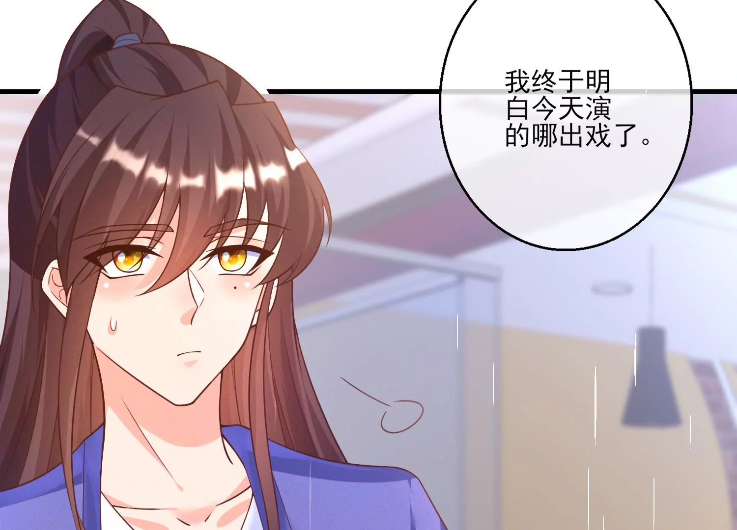 10话 宿主你可做个人吧80