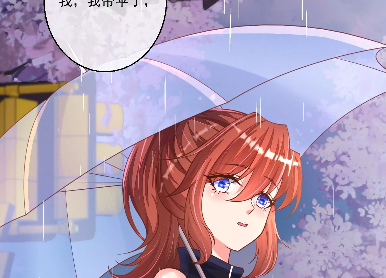 10话 宿主你可做个人吧83