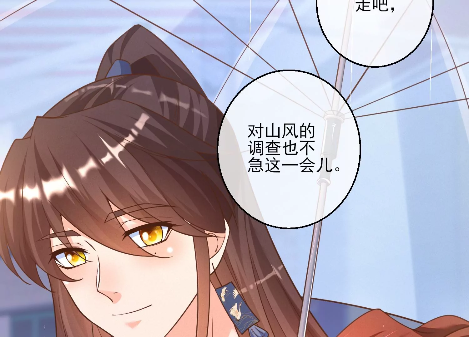 10话 宿主你可做个人吧89