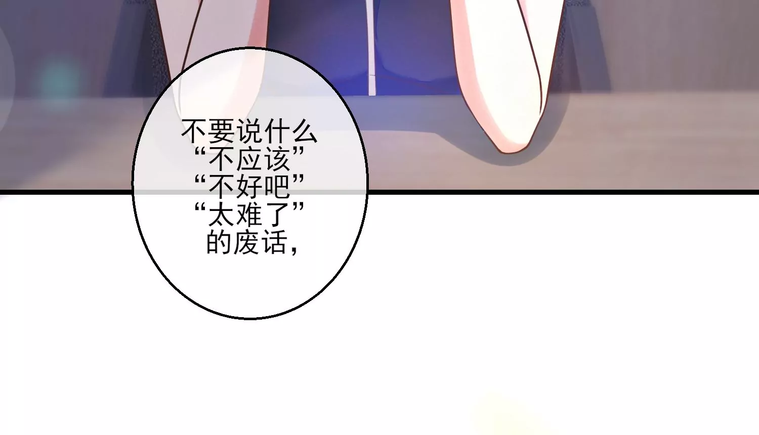 10话 宿主你可做个人吧9