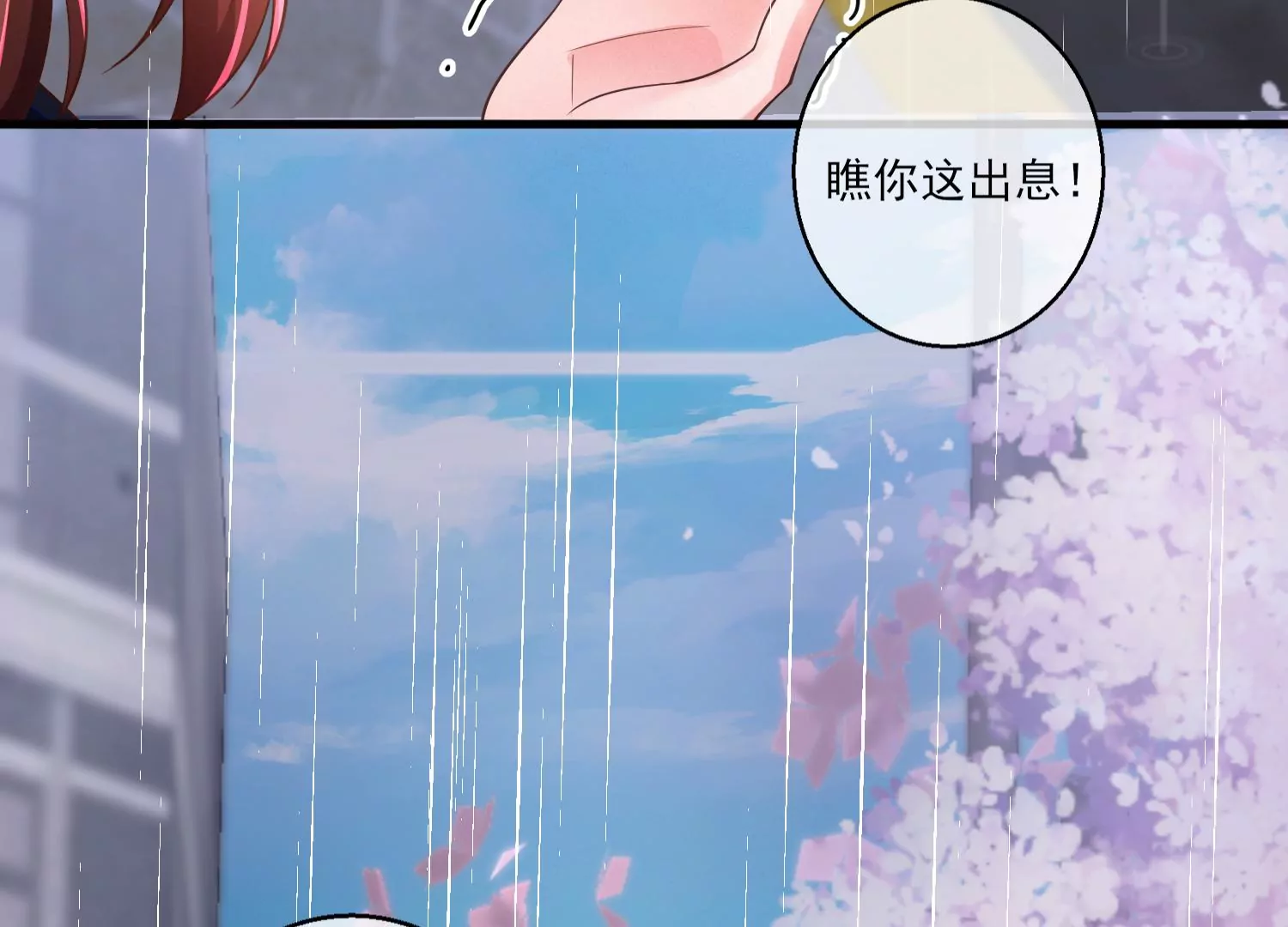 10话 宿主你可做个人吧95
