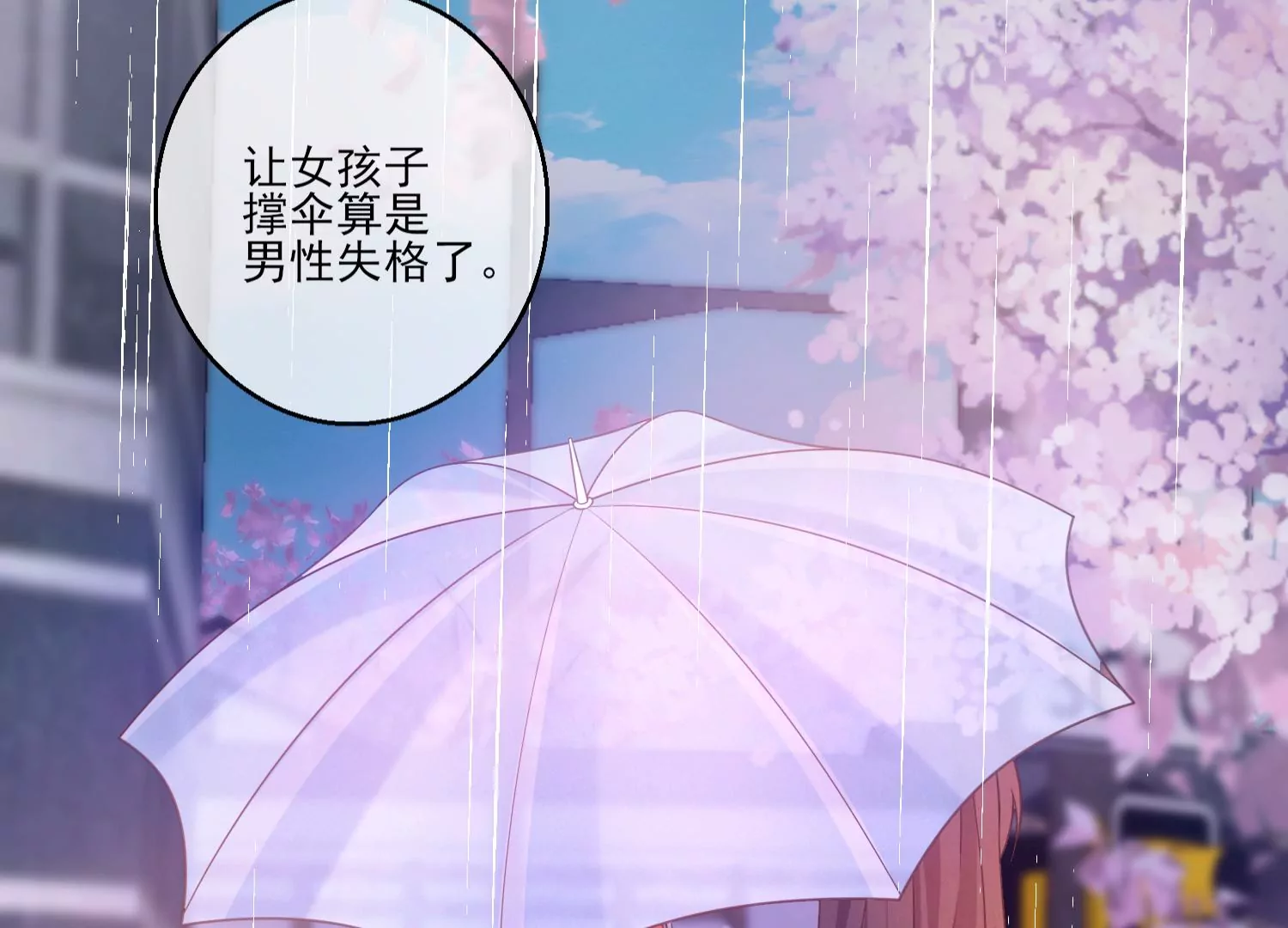 10话 宿主你可做个人吧96